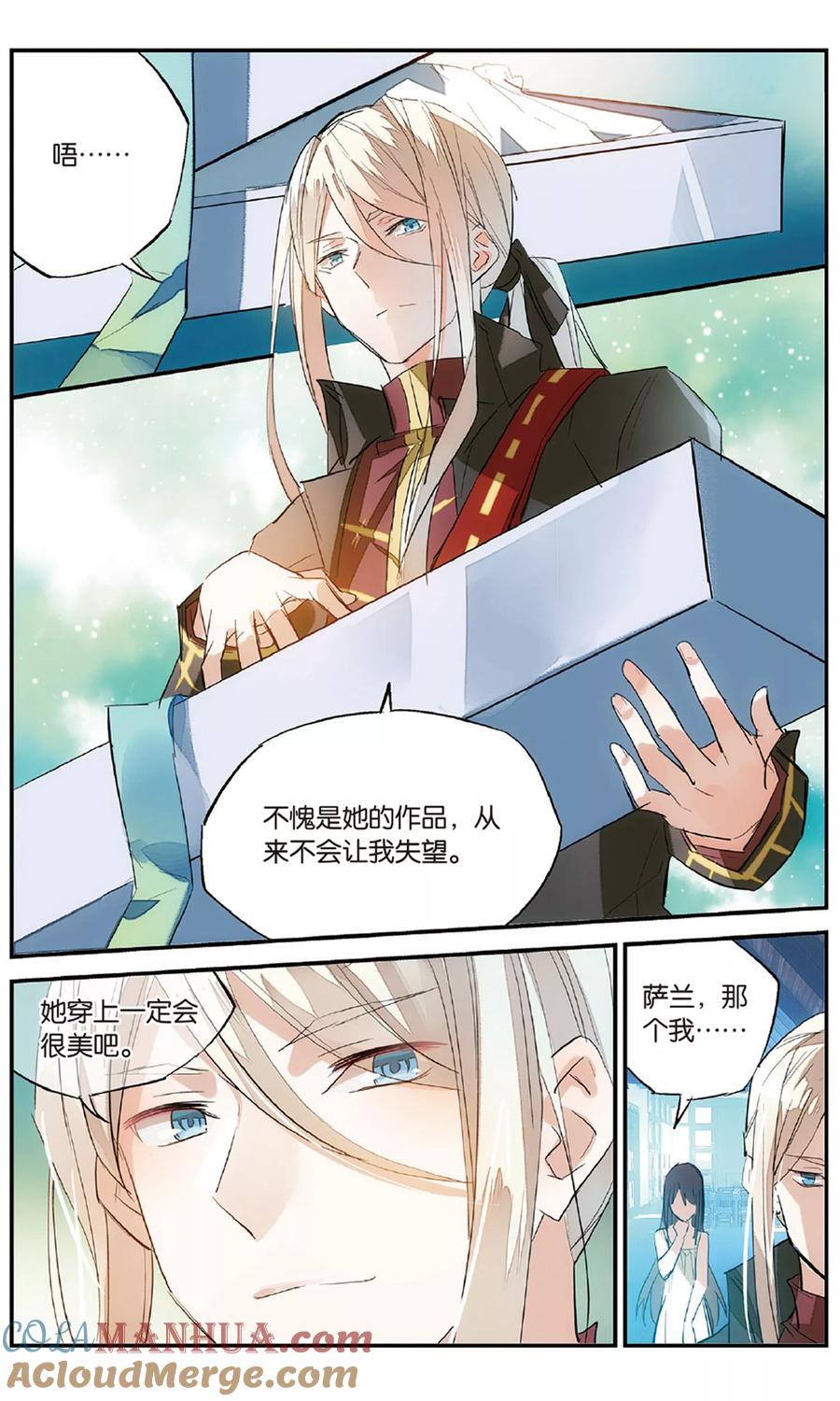 勇者是女孩 第83话 火光 第7页