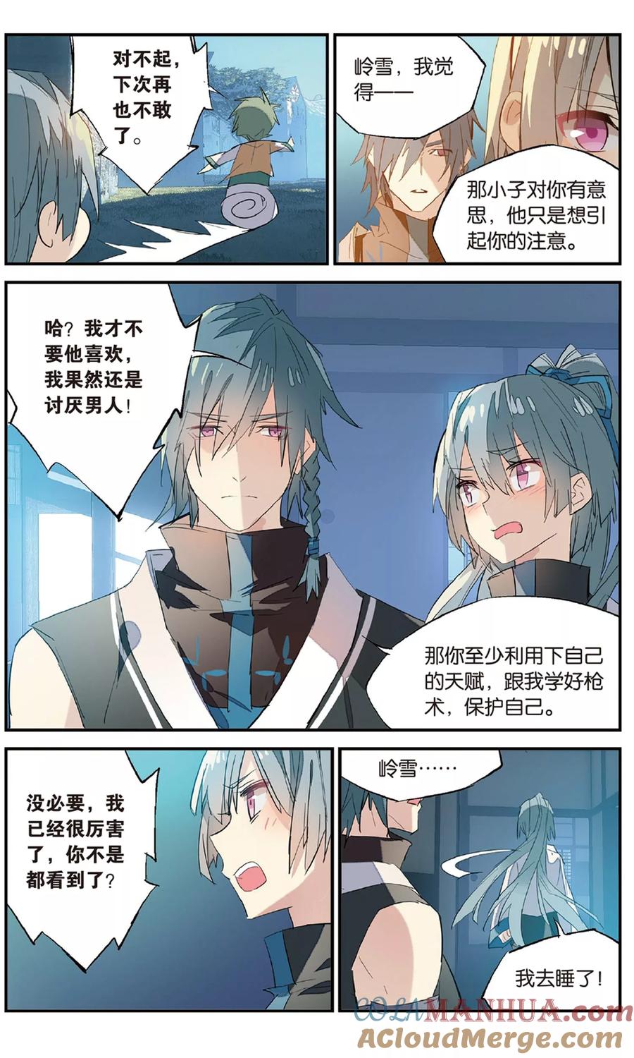 勇者是女孩 第83话 火光 第5页