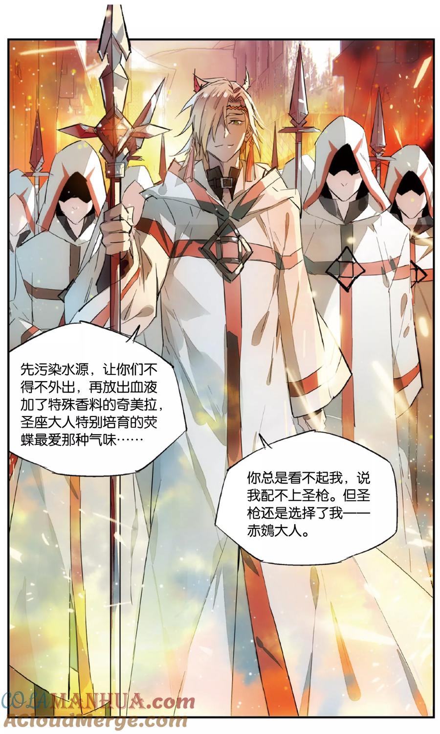 勇者是女孩 第84话 根源 第5页