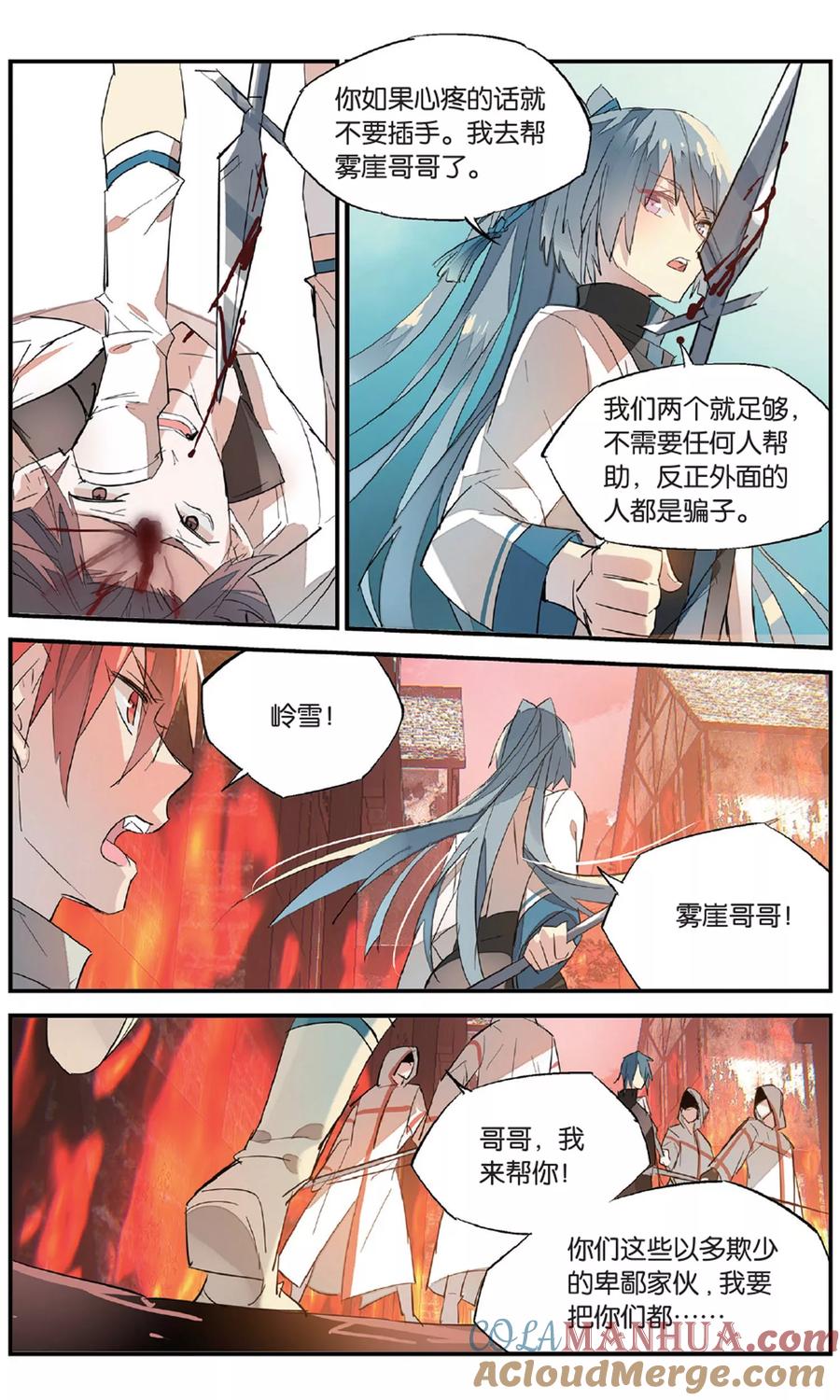 勇者是女孩 第85话 缠斗 第9页