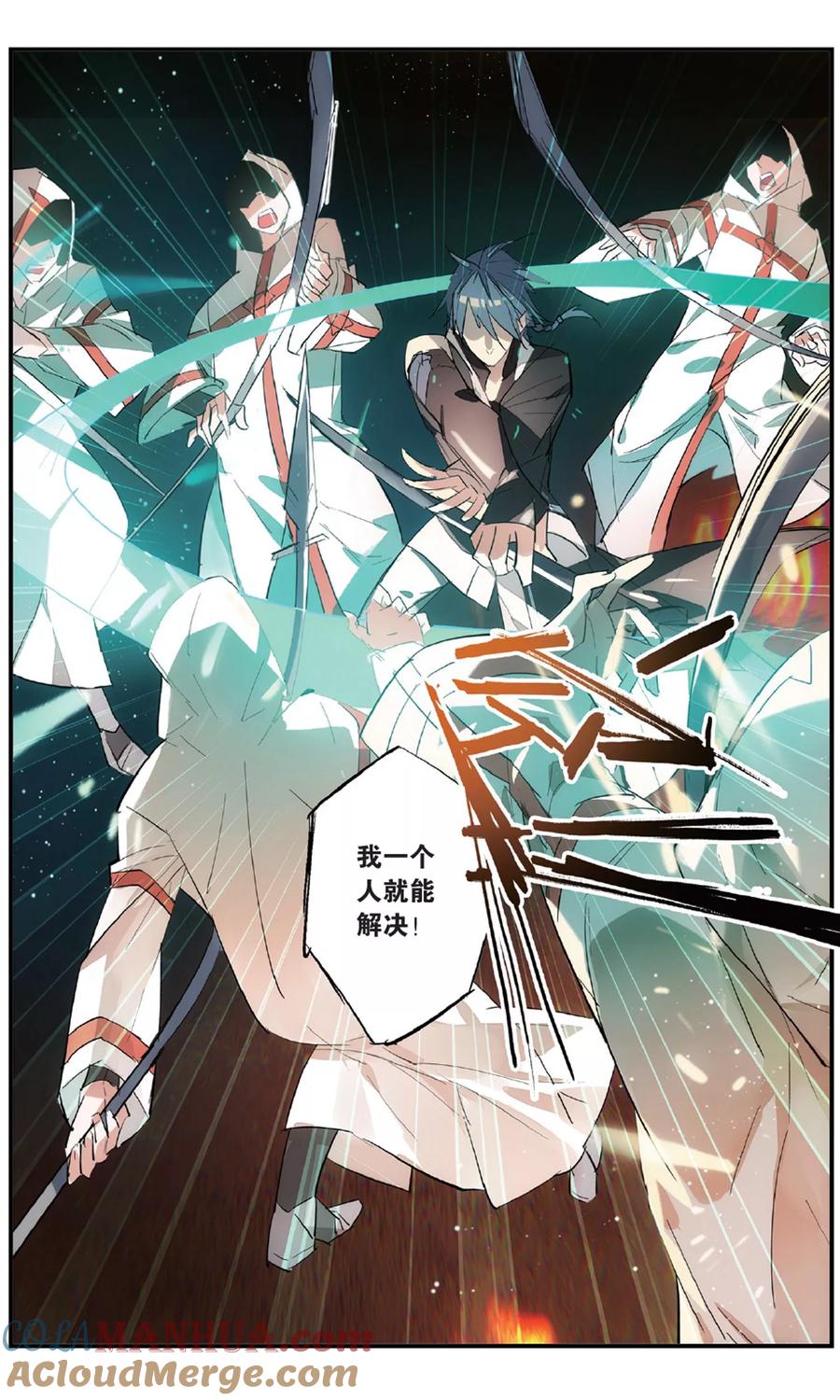 勇者是女孩 第85话 缠斗 第11页
