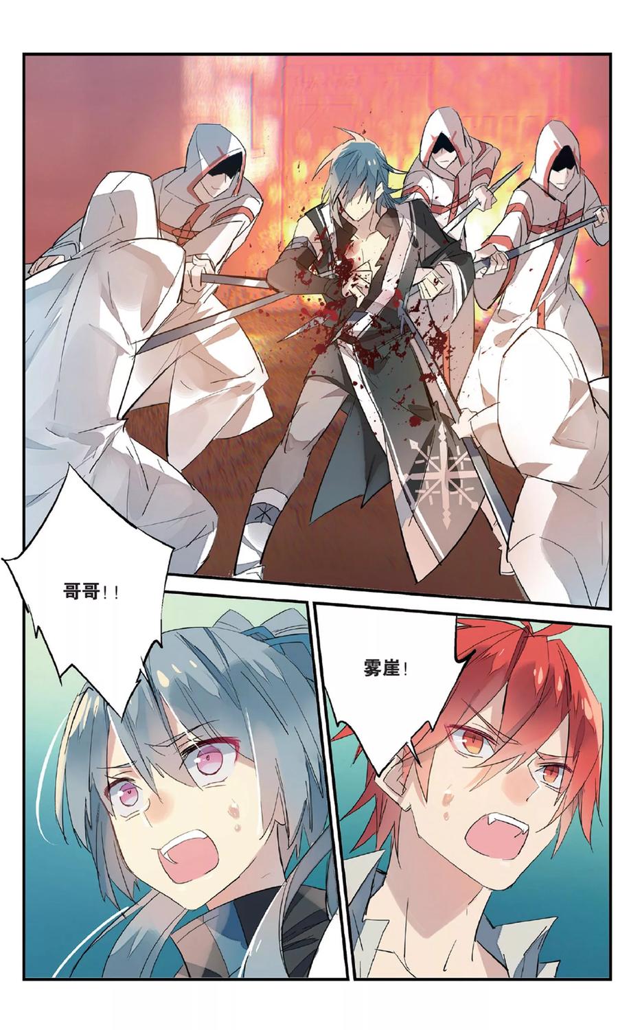 勇者是女孩 第85话 缠斗 第16页