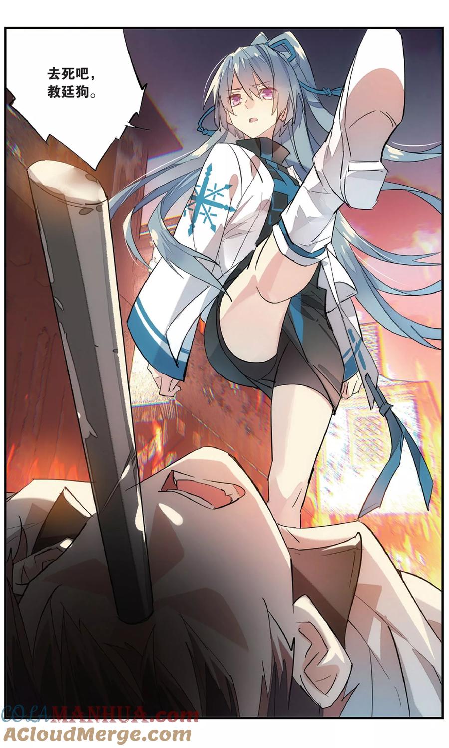 勇者是女孩 第85话 缠斗 第7页