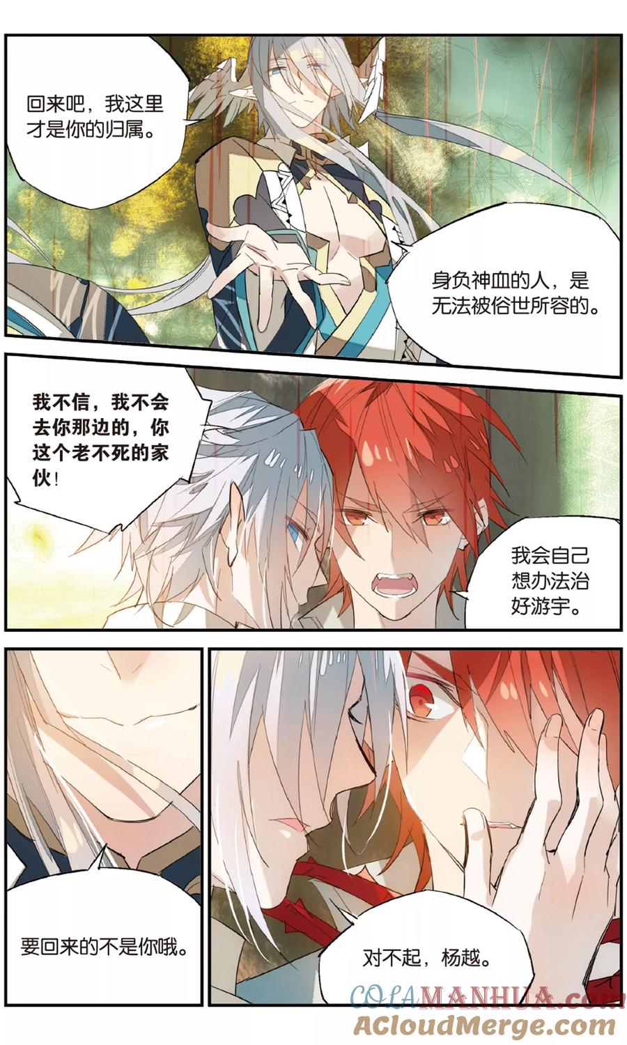 勇者是女孩 第87话 最终话：斩断因果 第15页