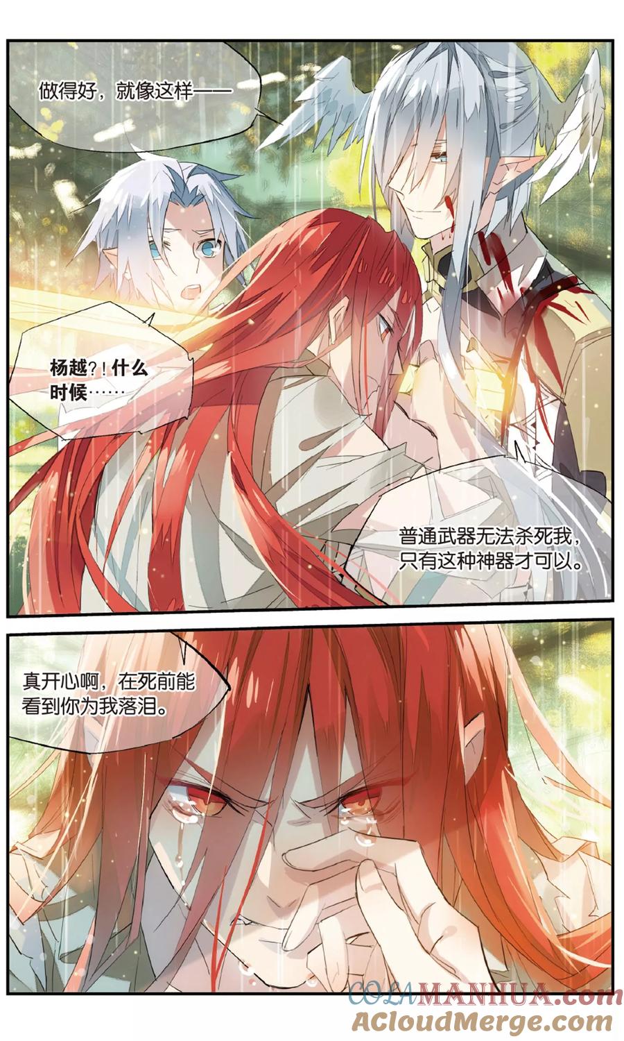 勇者是女孩 第87话 最终话：斩断因果 第21页