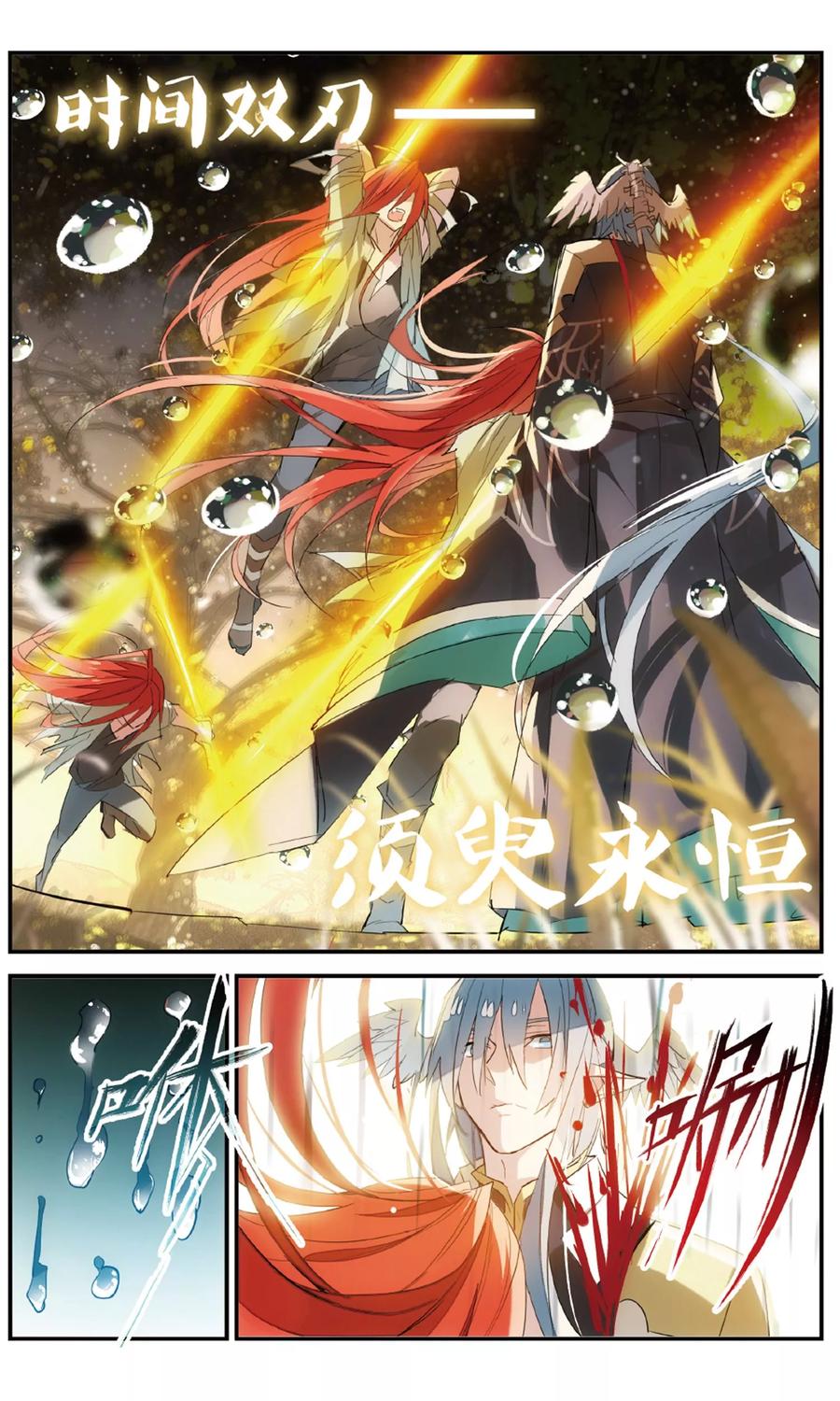 勇者是女孩 第87话 最终话：斩断因果 第20页