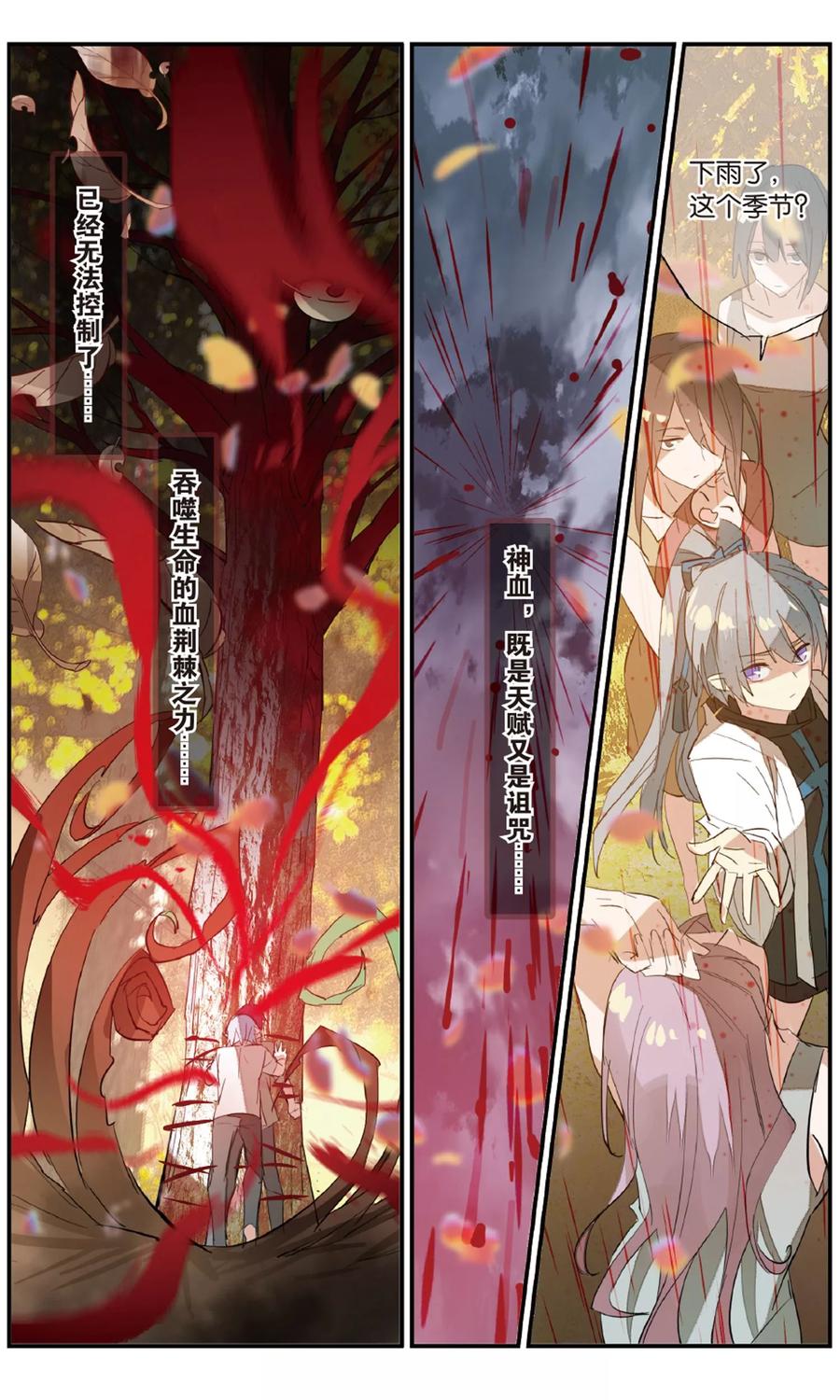 勇者是女孩 第87话 最终话：斩断因果 第10页