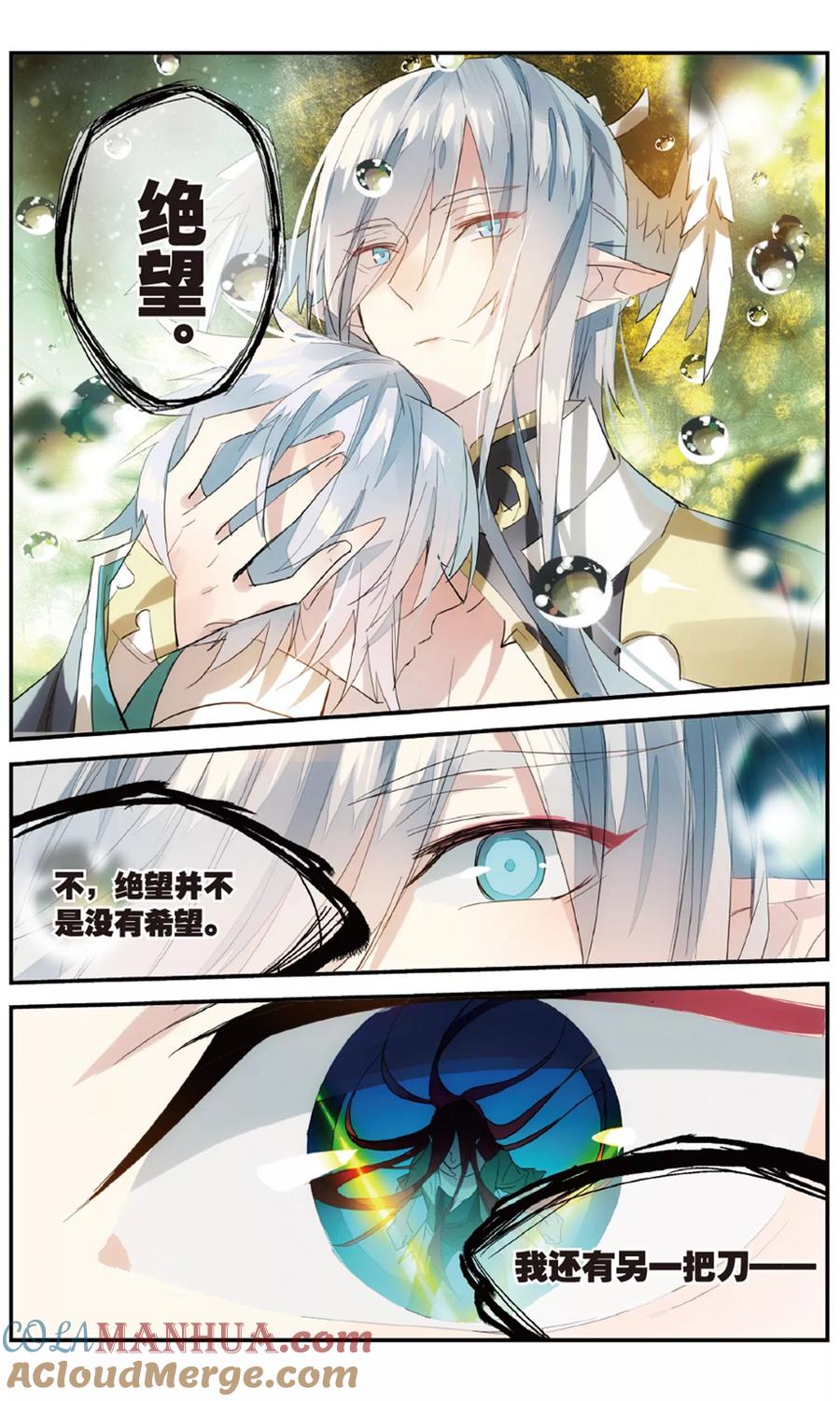 勇者是女孩 第87话 最终话：斩断因果 第19页