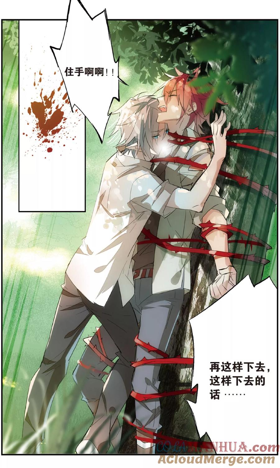 勇者是女孩 第87话 最终话：斩断因果 第9页