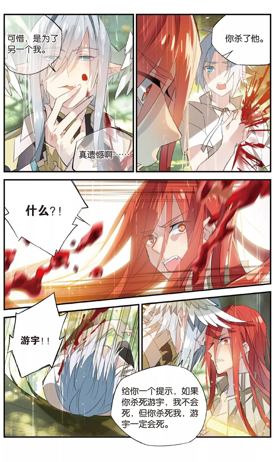 勇者是女孩 第87话 最终话：斩断因果 第22页