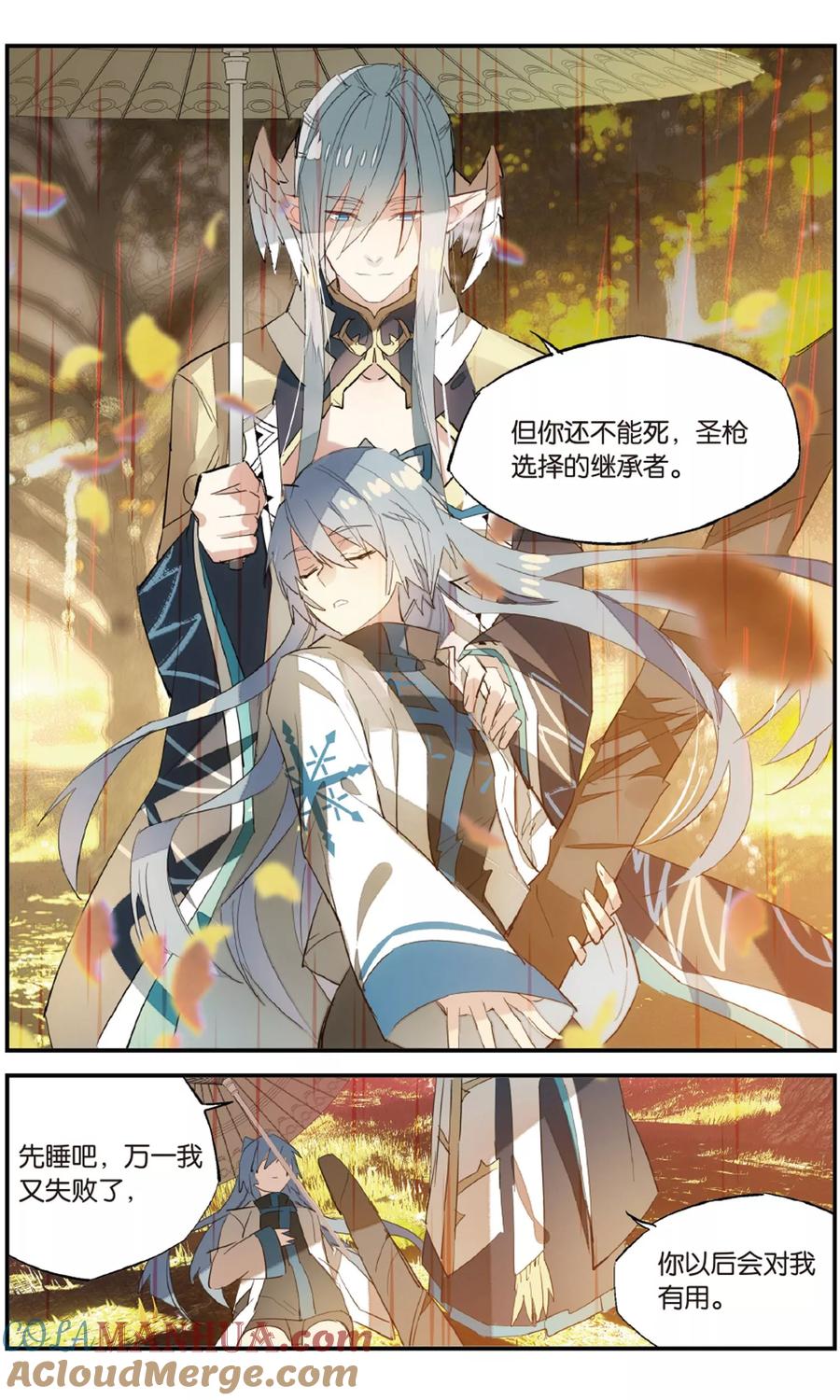 勇者是女孩 第87话 最终话：斩断因果 第13页