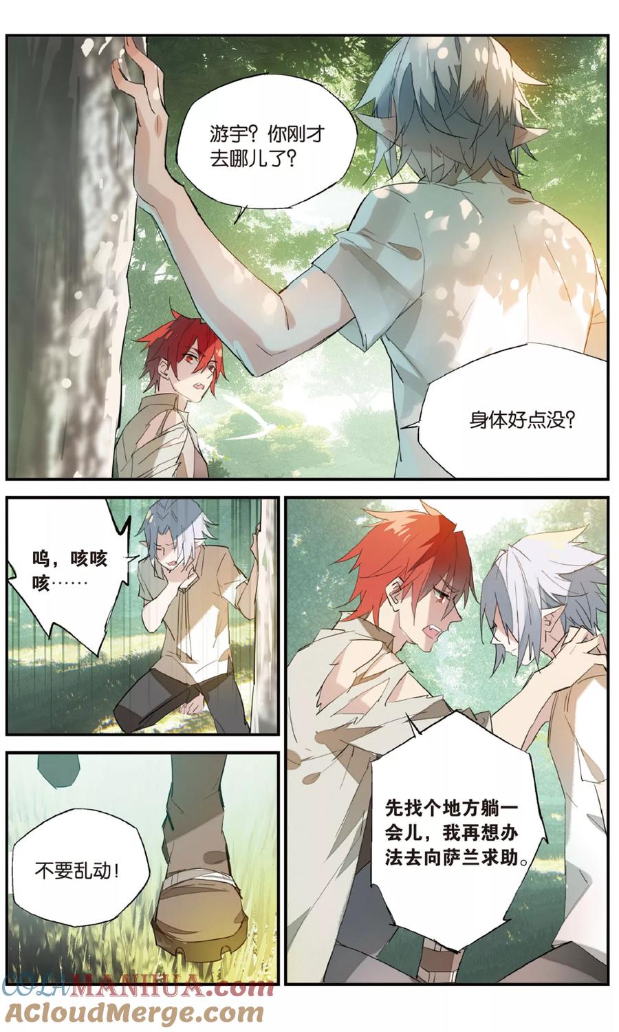 勇者是女孩 第87话 最终话：斩断因果 第3页