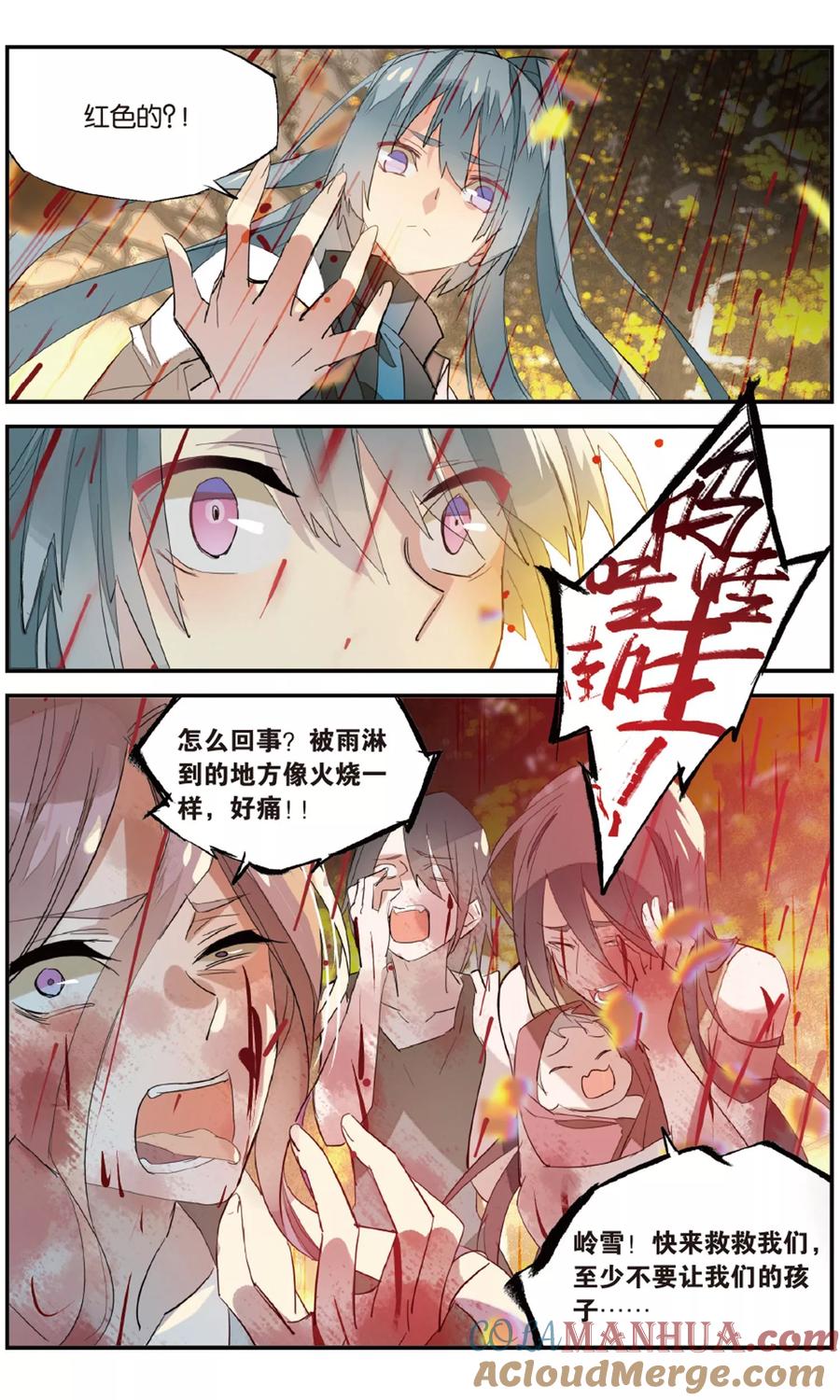 勇者是女孩 第87话 最终话：斩断因果 第11页