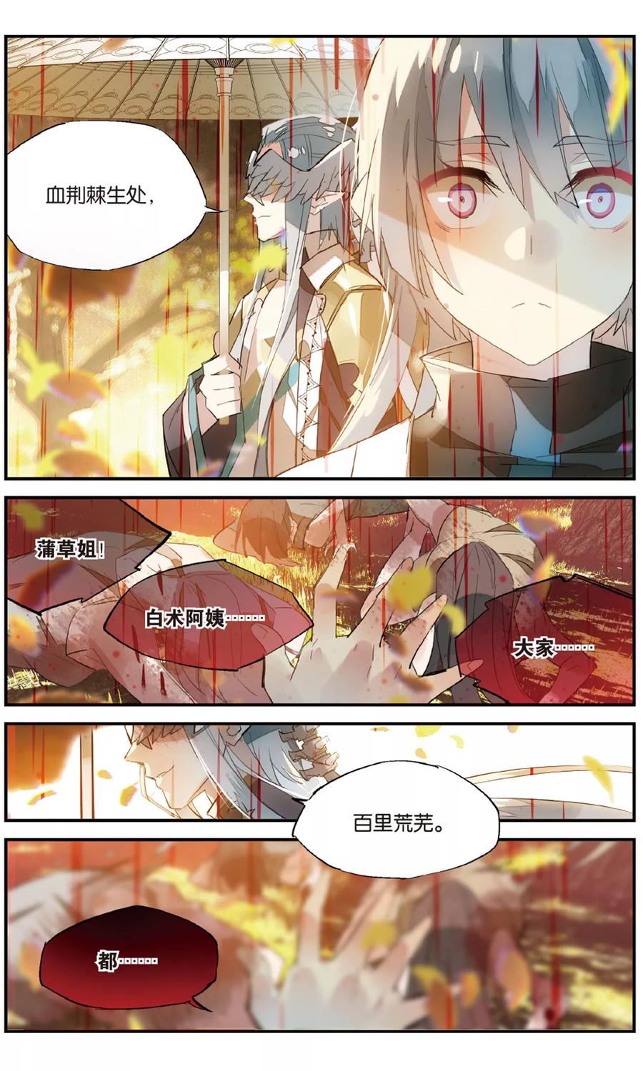 勇者是女孩 第87话 最终话：斩断因果 第12页