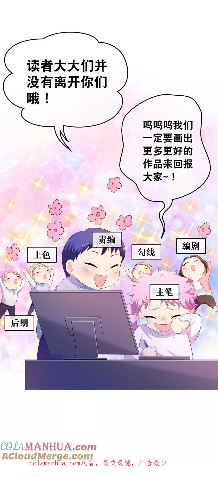 勇者是女孩 付费通知 第39页