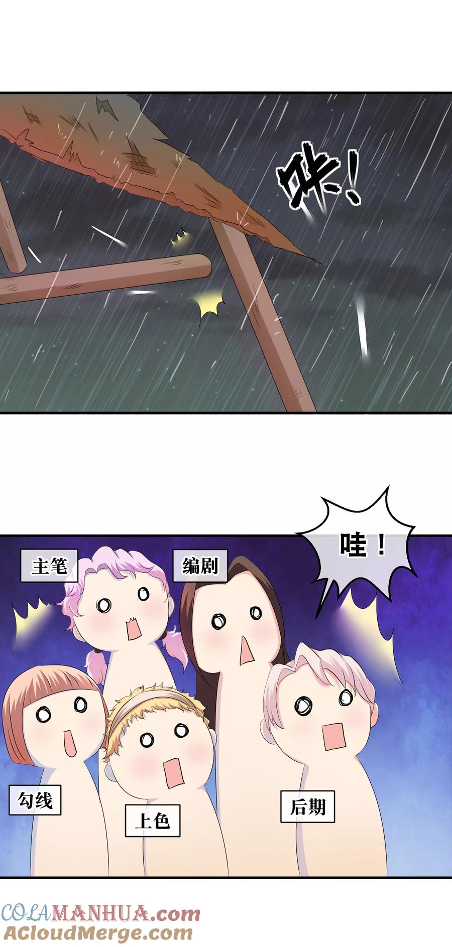 勇者是女孩 付费通知 第13页