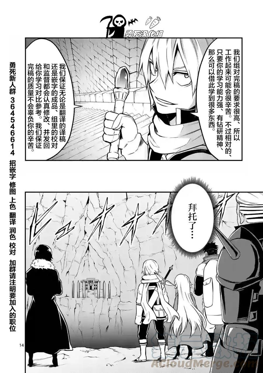 《勇者死了！因为勇者掉进了我这个村民挖的陷阱里。》100 捞一笔 第21页