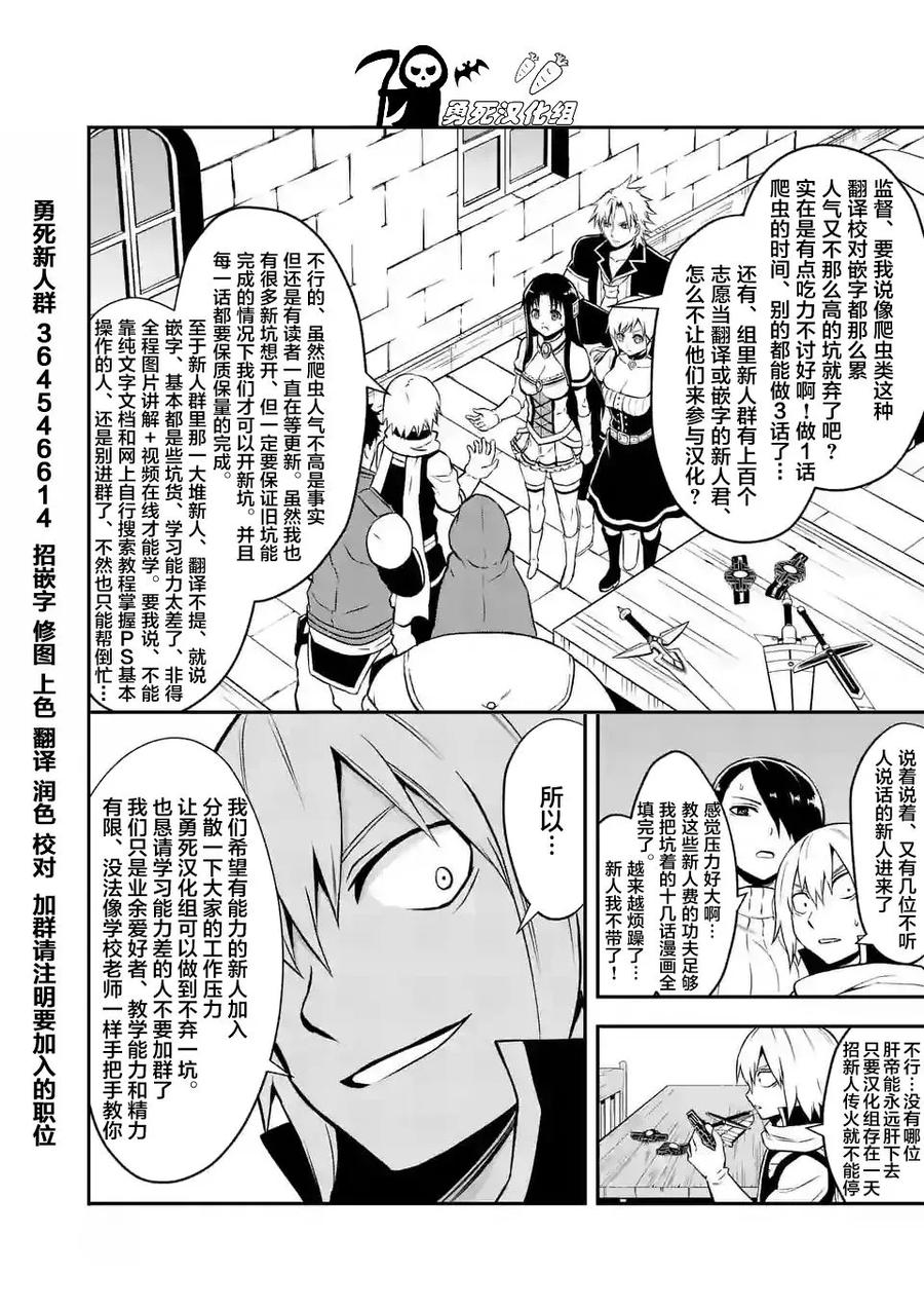 《勇者死了！因为勇者掉进了我这个村民挖的陷阱里。》100 捞一笔 第20页