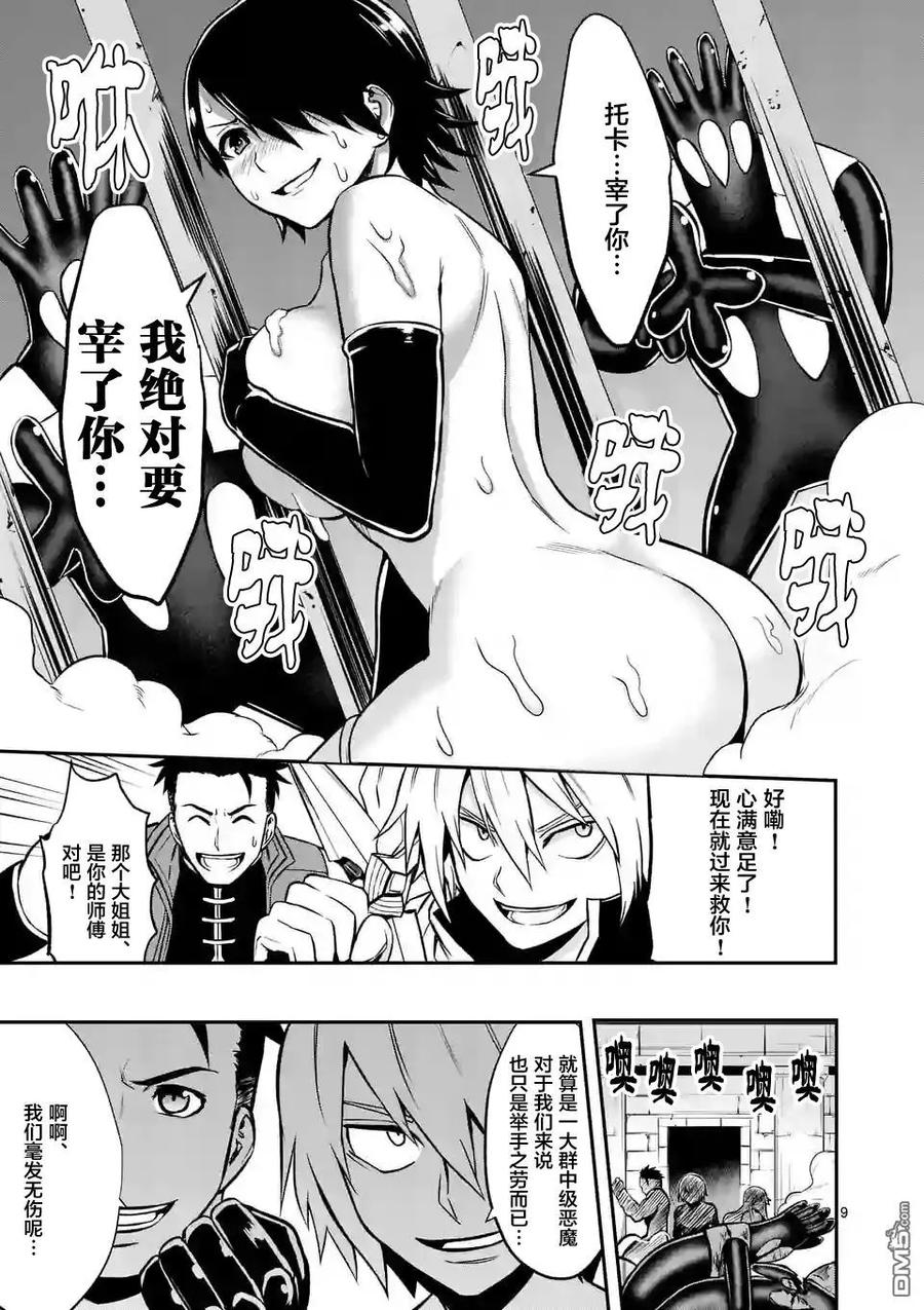 《勇者死了！因为勇者掉进了我这个村民挖的陷阱里。》101 神殿 第9页