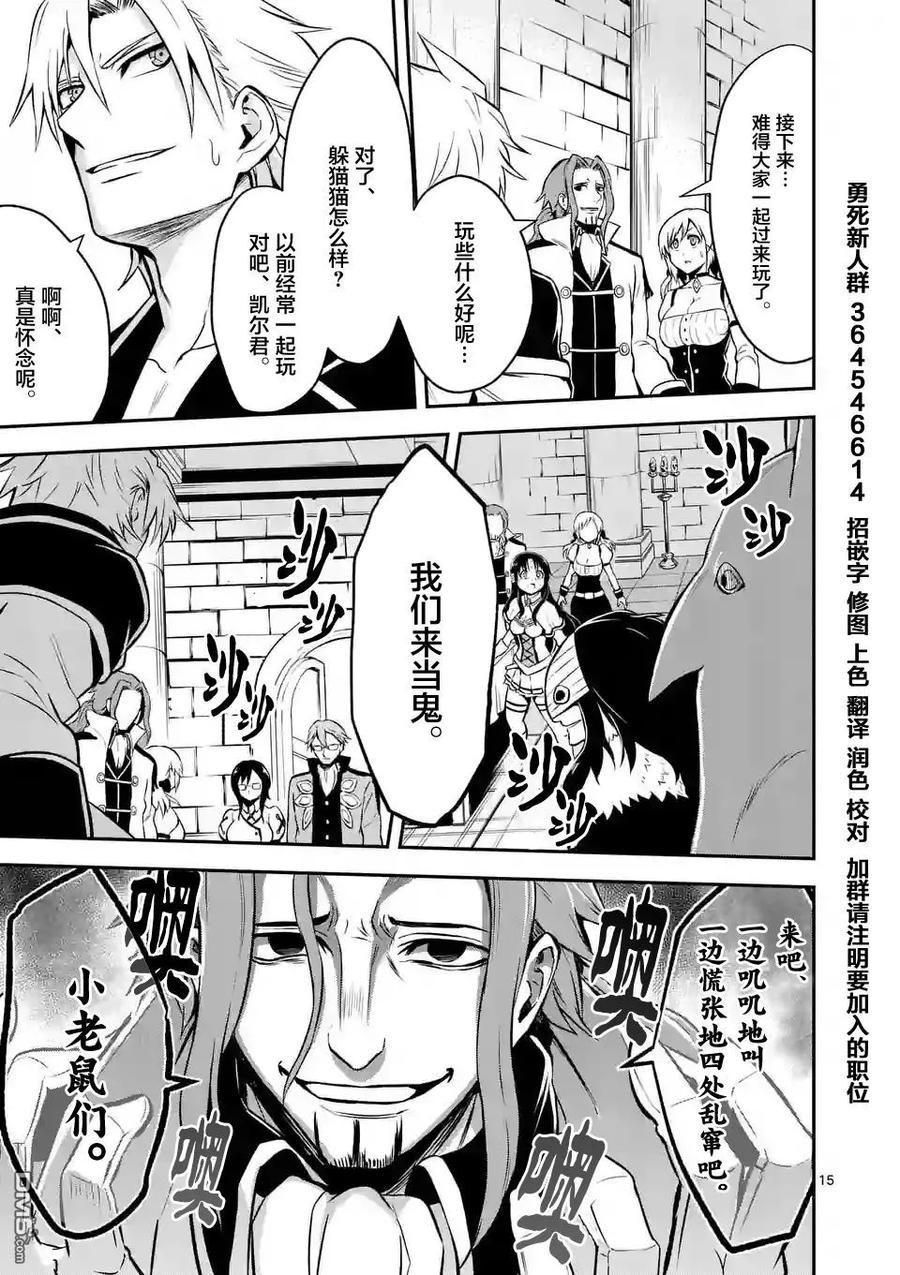 《勇者死了！因为勇者掉进了我这个村民挖的陷阱里。》101 神殿 第15页