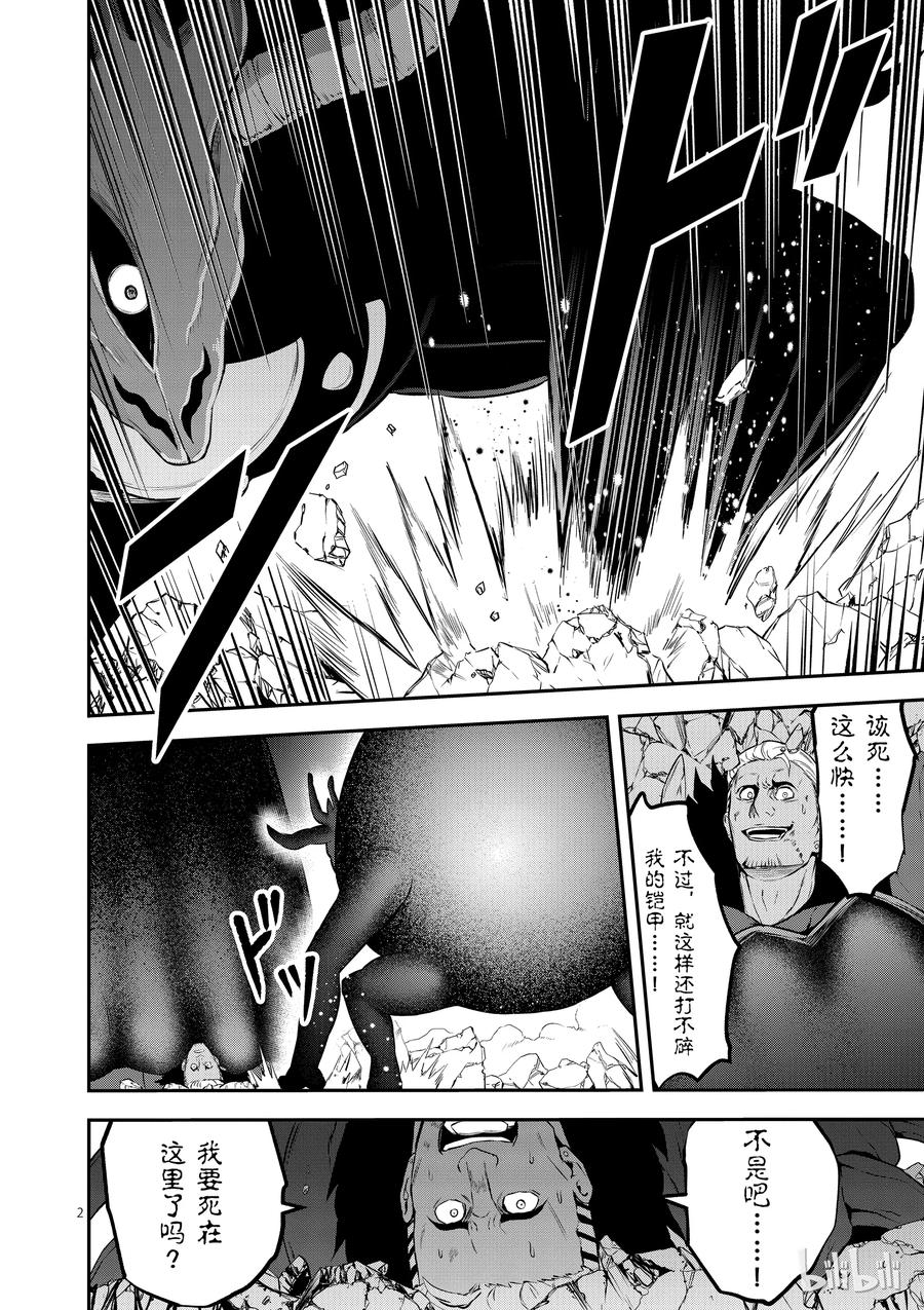 《勇者死了！因为勇者掉进了我这个村民挖的陷阱里。》105 布丽契特·布雷德 第5页