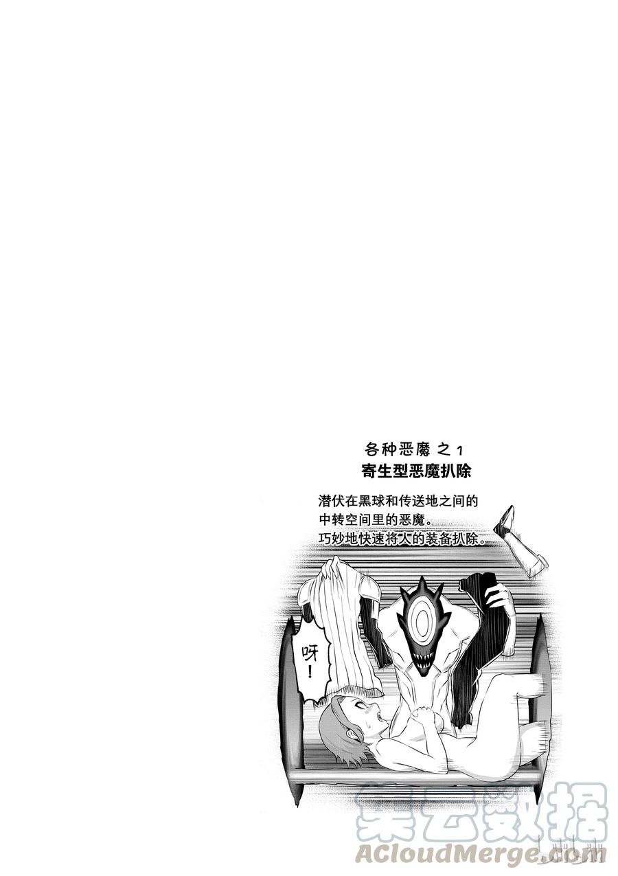 《勇者死了！因为勇者掉进了我这个村民挖的陷阱里。》105 布丽契特·布雷德 第31页