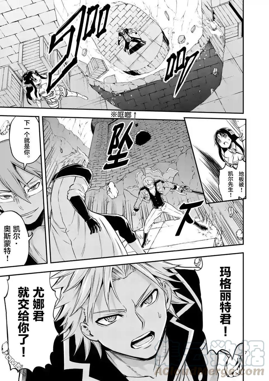 《勇者死了！因为勇者掉进了我这个村民挖的陷阱里。》106 第一 第7页