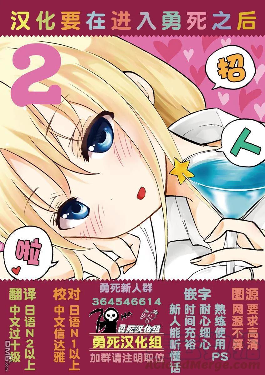 《勇者死了！因为勇者掉进了我这个村民挖的陷阱里。》106 第一 第19页
