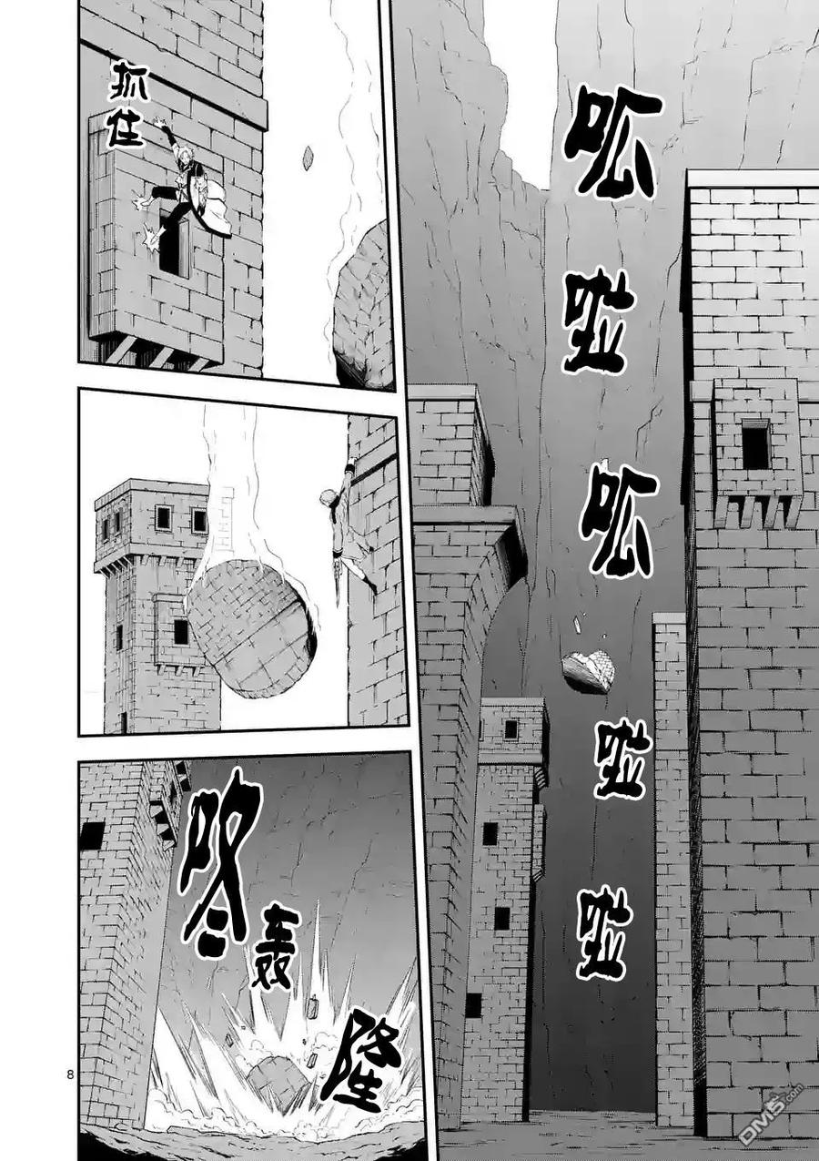 《勇者死了！因为勇者掉进了我这个村民挖的陷阱里。》106 第一 第8页