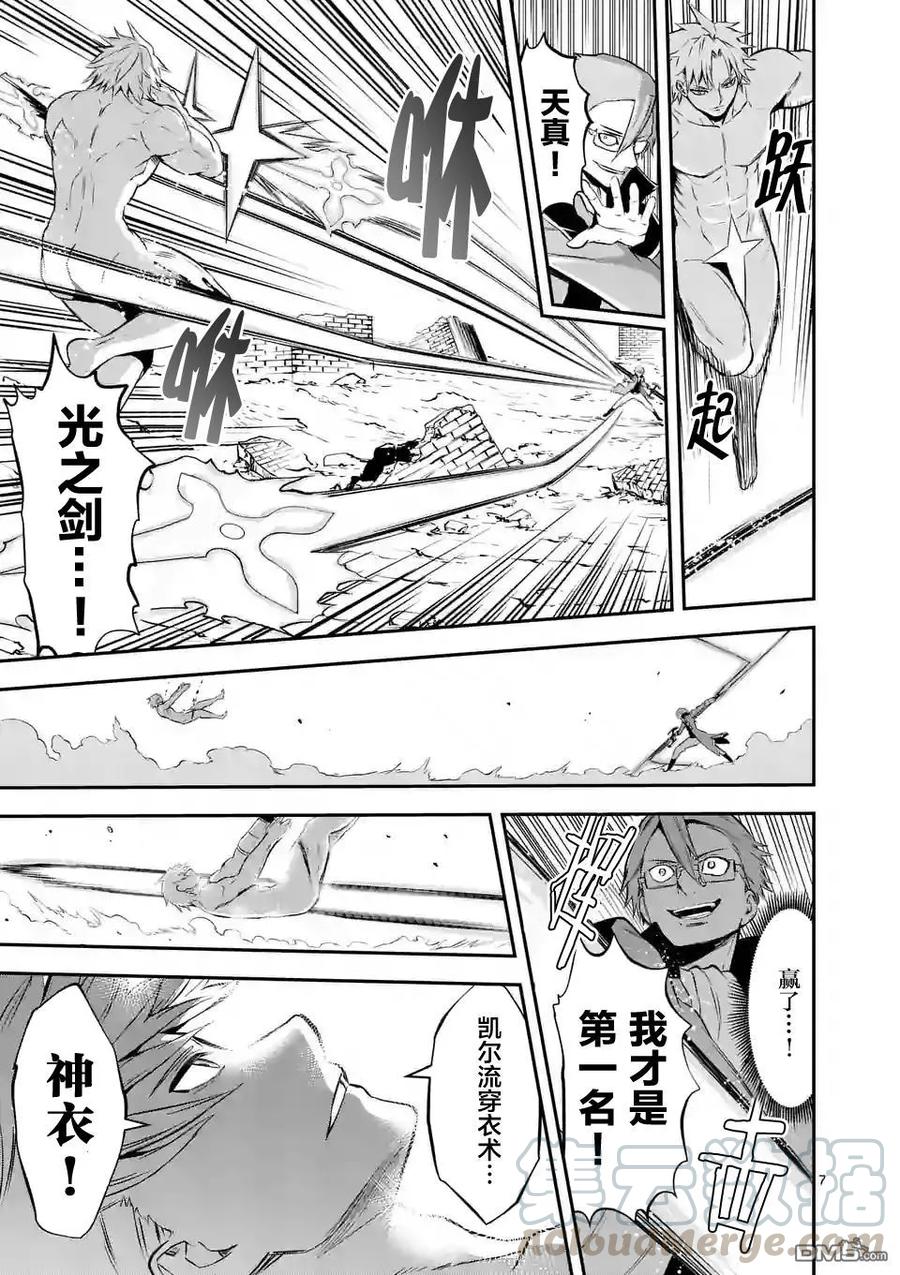 《勇者死了！因为勇者掉进了我这个村民挖的陷阱里。》107 败北 第7页