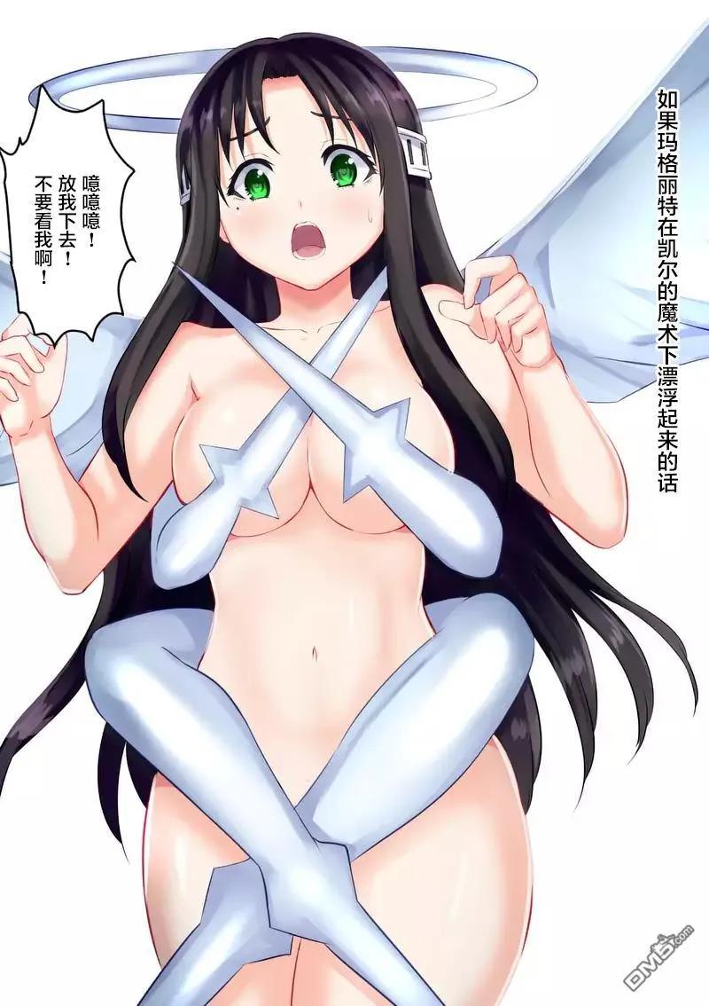 《勇者死了！因为勇者掉进了我这个村民挖的陷阱里。》107 败北 第14页