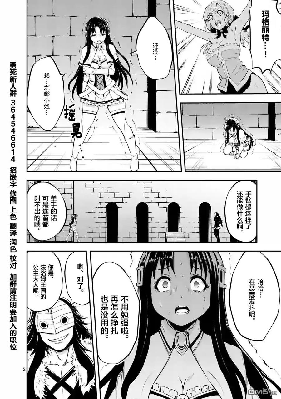《勇者死了！因为勇者掉进了我这个村民挖的陷阱里。》108 应尽的义务 第2页
