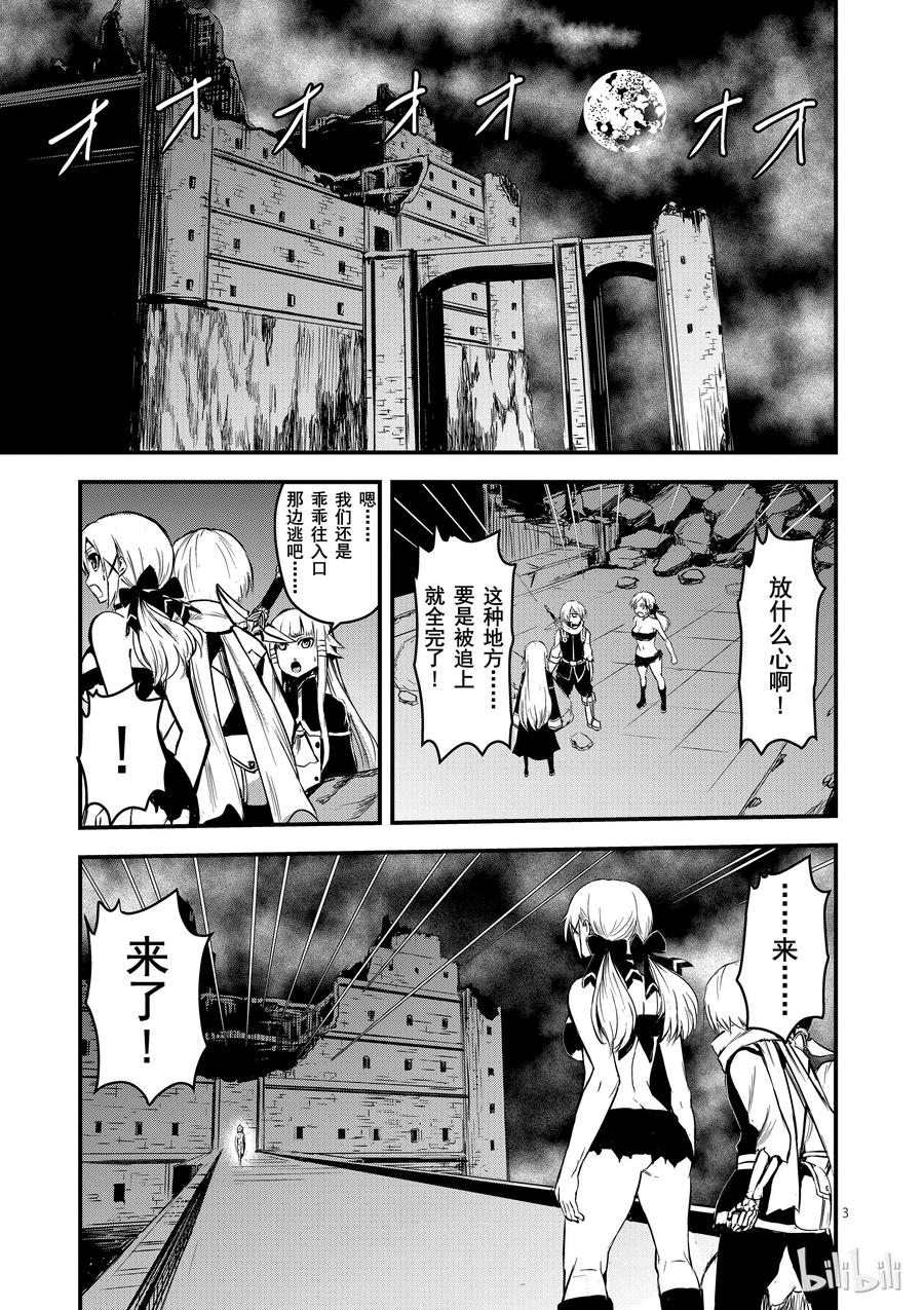 《勇者死了！因为勇者掉进了我这个村民挖的陷阱里。》10 兴趣 第3页