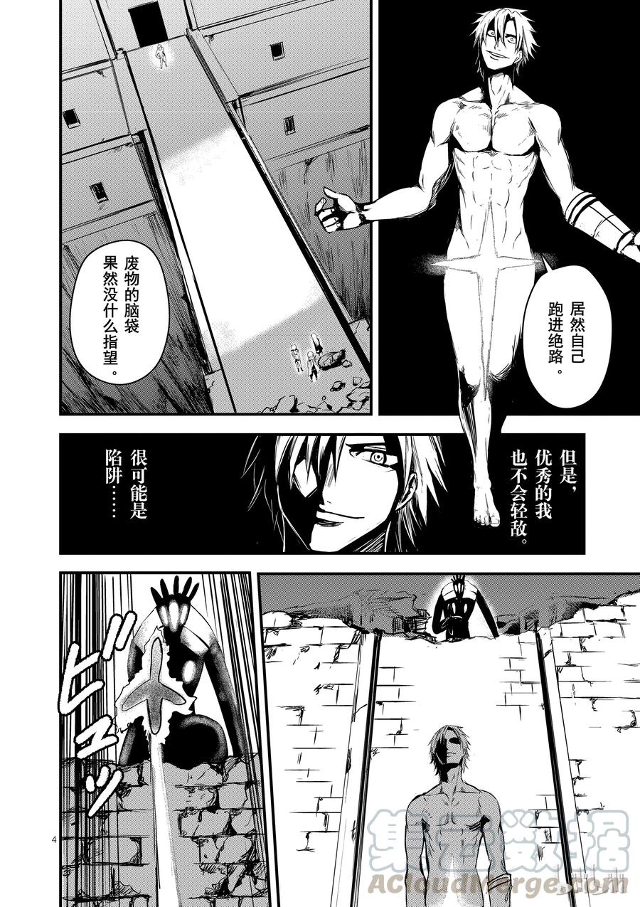 《勇者死了！因为勇者掉进了我这个村民挖的陷阱里。》10 兴趣 第4页