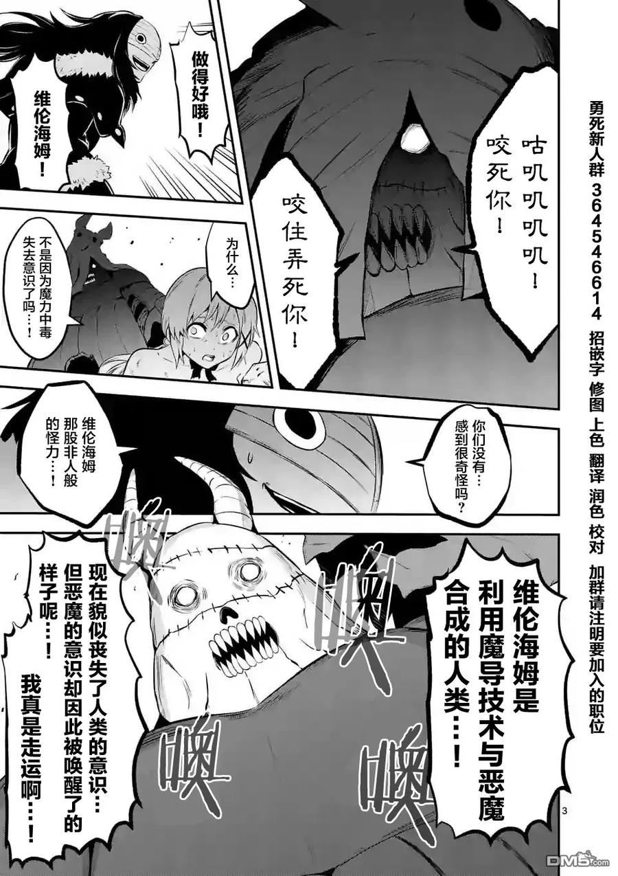 《勇者死了！因为勇者掉进了我这个村民挖的陷阱里。》109 运气不佳 第3页
