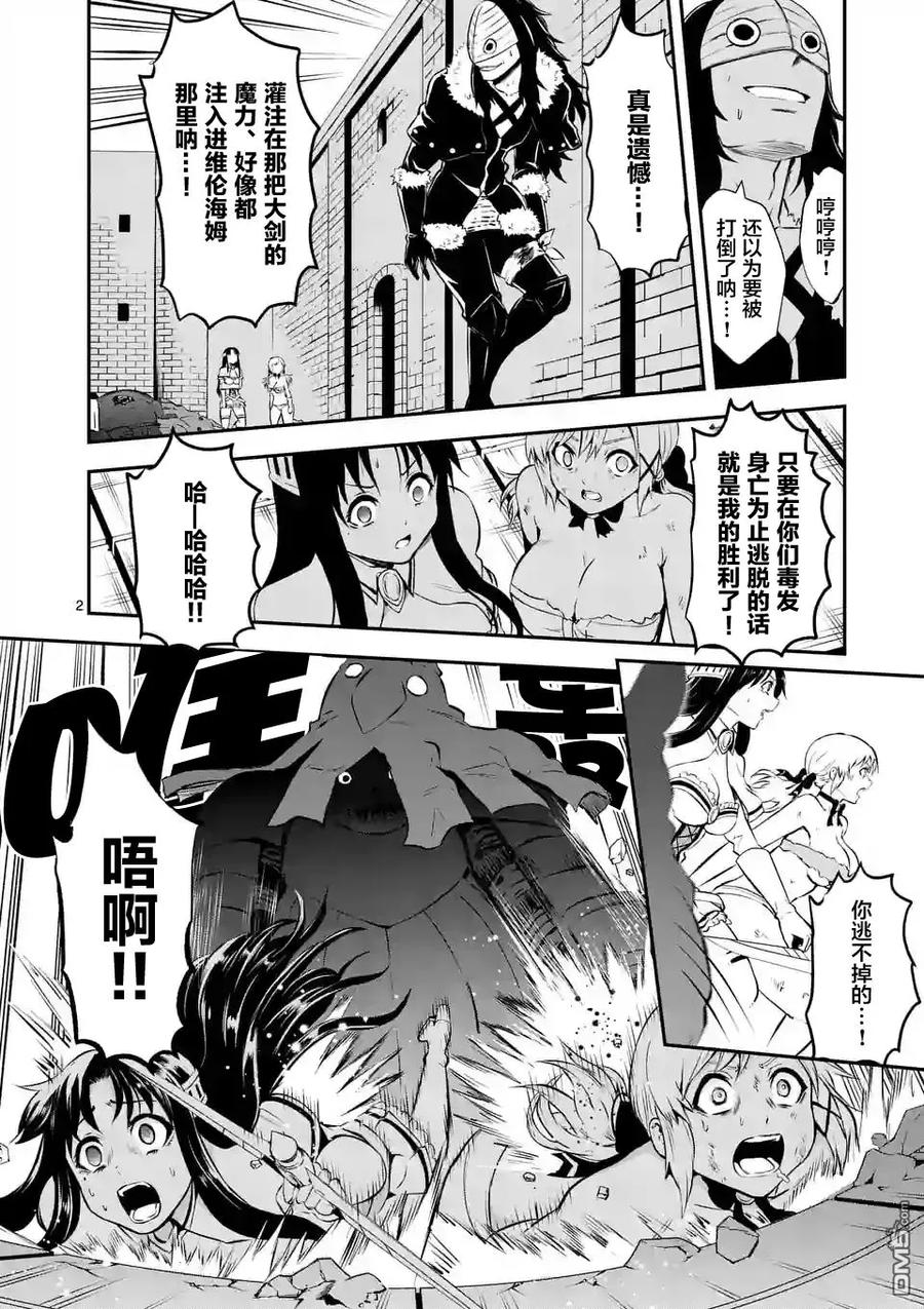 《勇者死了！因为勇者掉进了我这个村民挖的陷阱里。》109 运气不佳 第2页