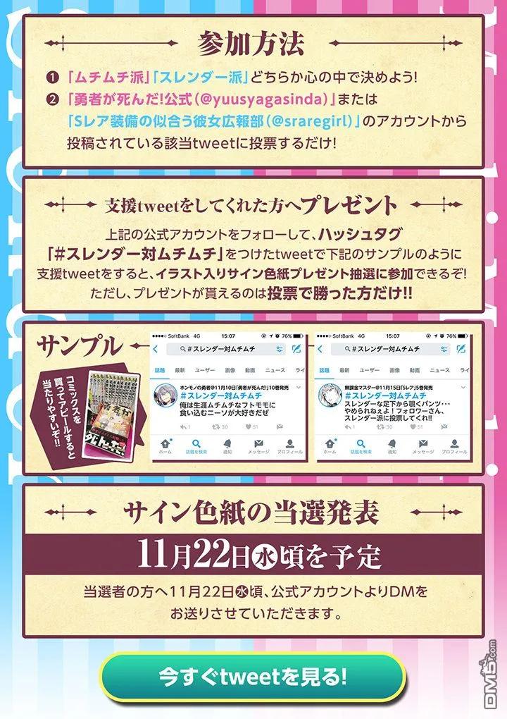 《勇者死了！因为勇者掉进了我这个村民挖的陷阱里。》109 运气不佳 第18页