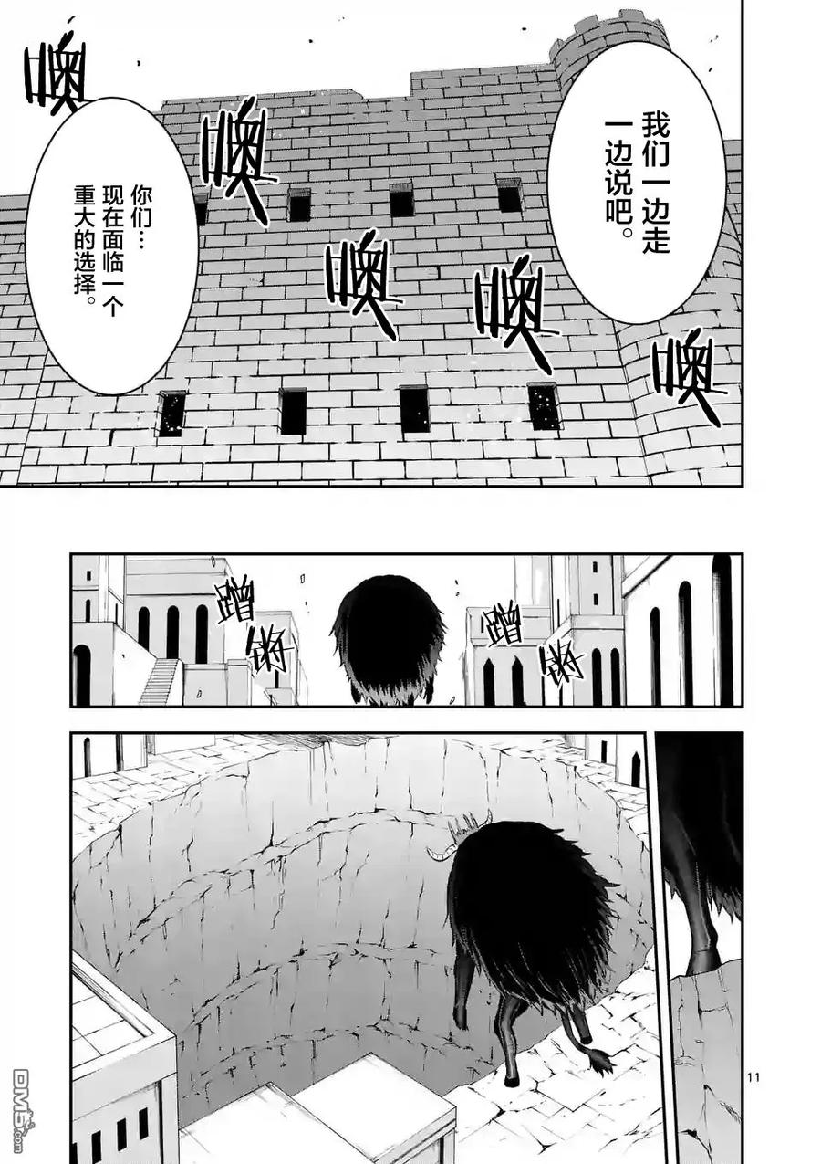 《勇者死了！因为勇者掉进了我这个村民挖的陷阱里。》109 运气不佳 第11页