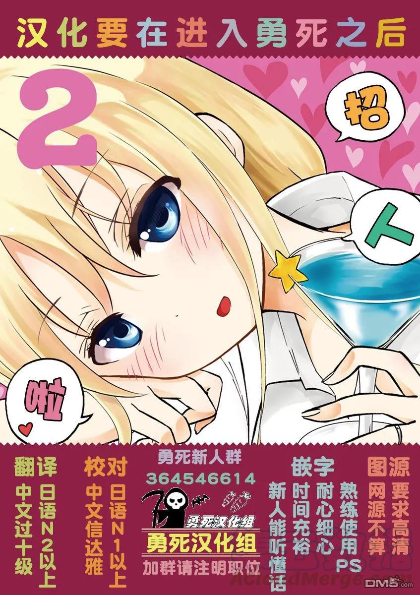 《勇者死了！因为勇者掉进了我这个村民挖的陷阱里。》109 运气不佳 第22页
