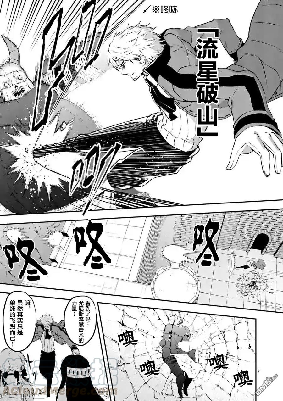 《勇者死了！因为勇者掉进了我这个村民挖的陷阱里。》109 运气不佳 第7页
