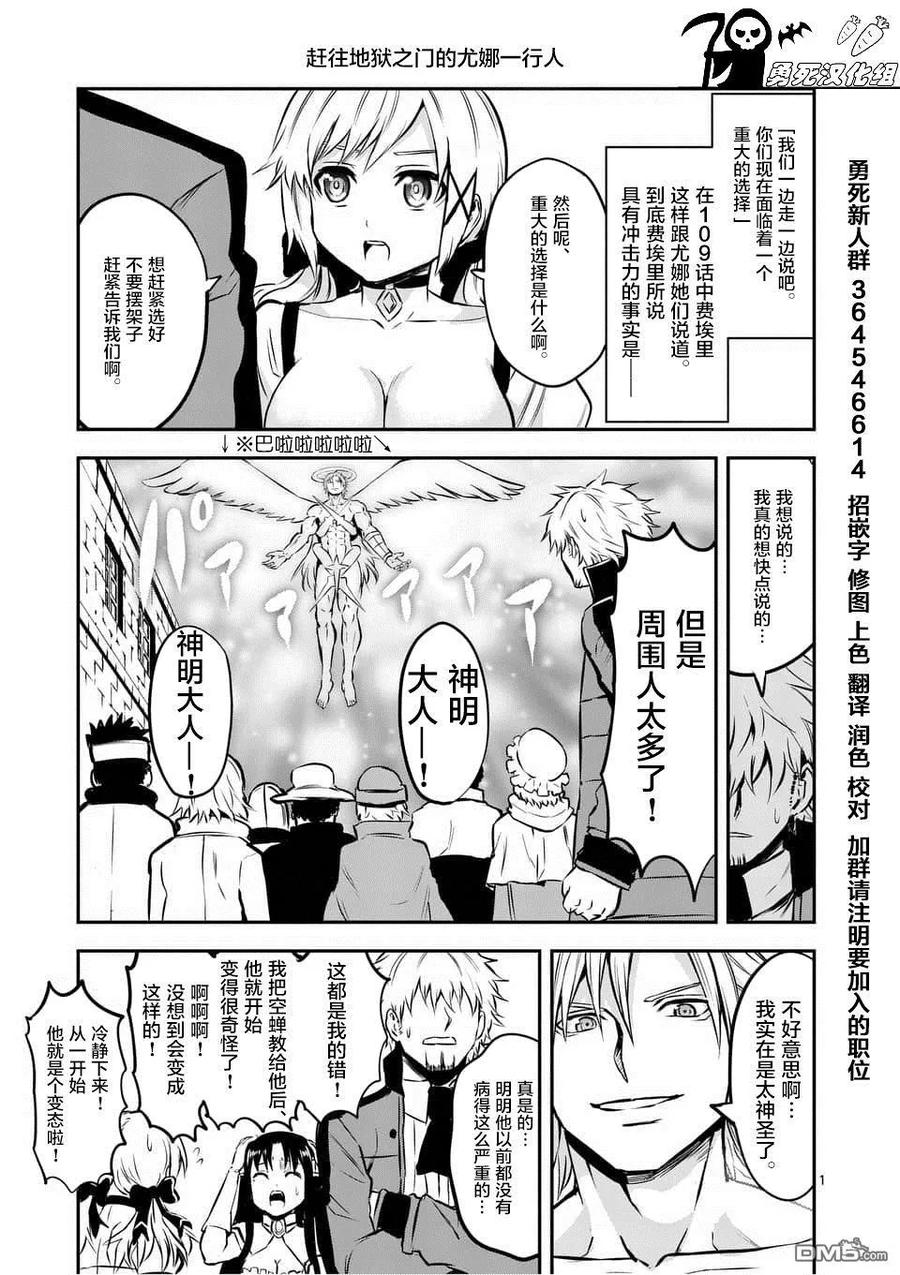 《勇者死了！因为勇者掉进了我这个村民挖的陷阱里。》112 果实 第18页