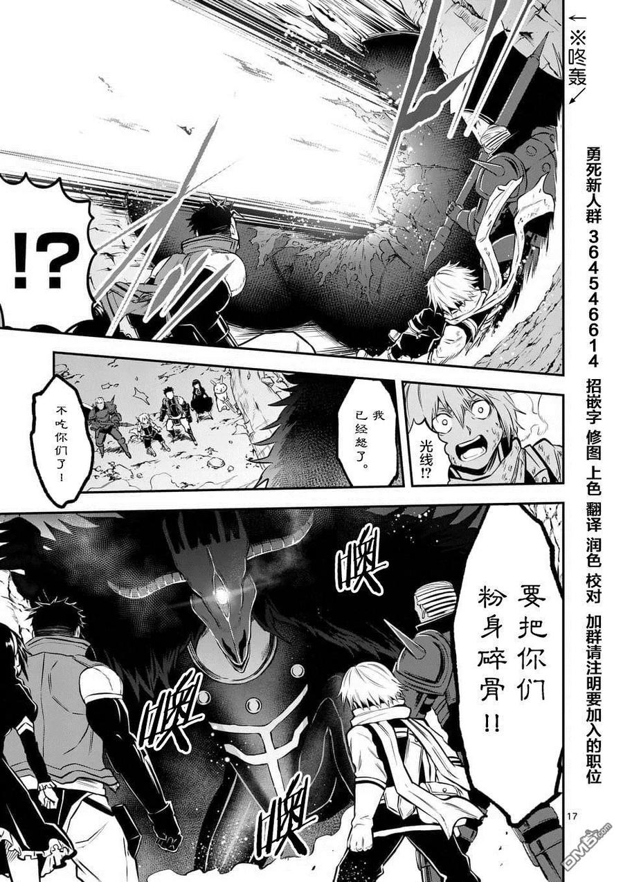 《勇者死了！因为勇者掉进了我这个村民挖的陷阱里。》112 果实 第17页