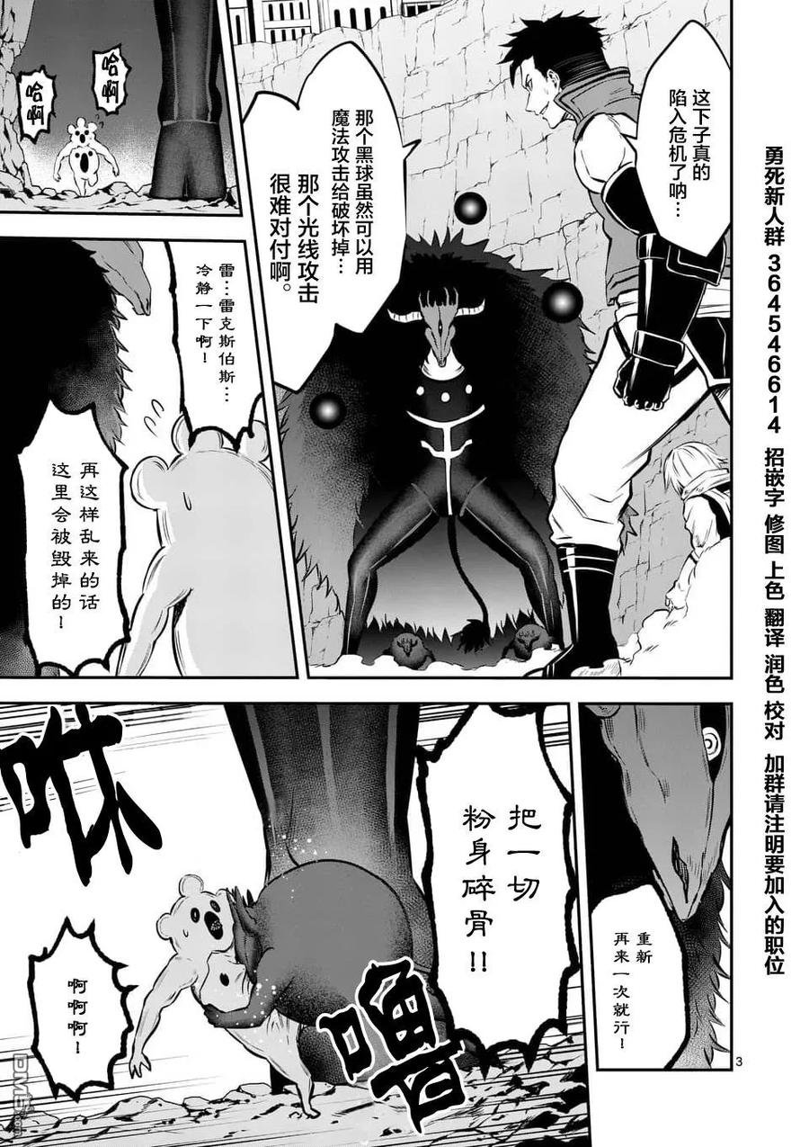 《勇者死了！因为勇者掉进了我这个村民挖的陷阱里。》113 全靠别人 第3页
