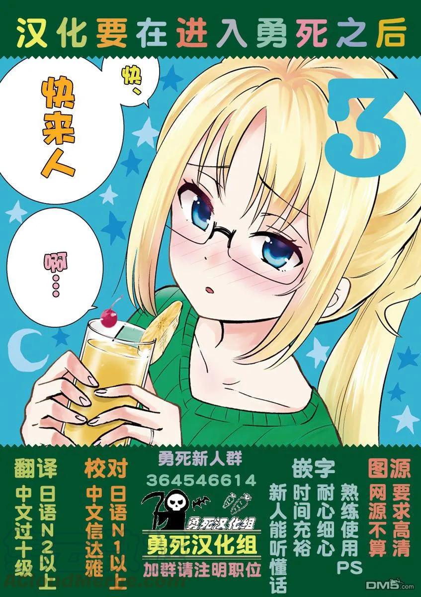 《勇者死了！因为勇者掉进了我这个村民挖的陷阱里。》114 纽伦飞对雷克斯波士 第16页