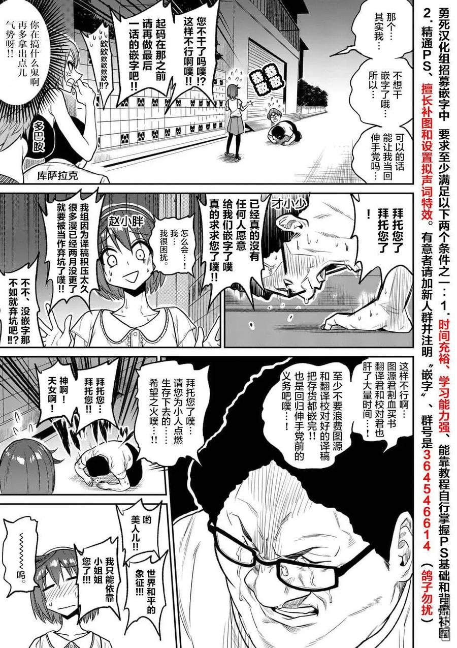 《勇者死了！因为勇者掉进了我这个村民挖的陷阱里。》115 魔王的左臂 第17页