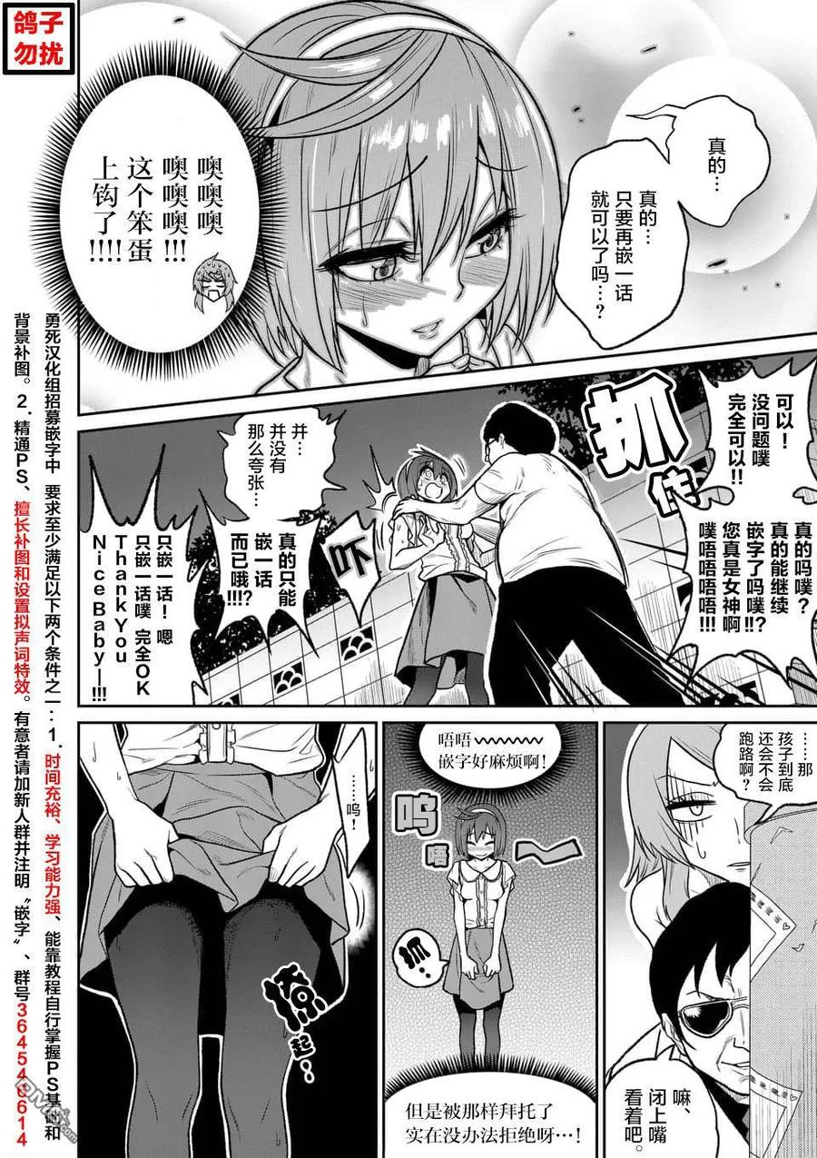 《勇者死了！因为勇者掉进了我这个村民挖的陷阱里。》115 魔王的左臂 第18页