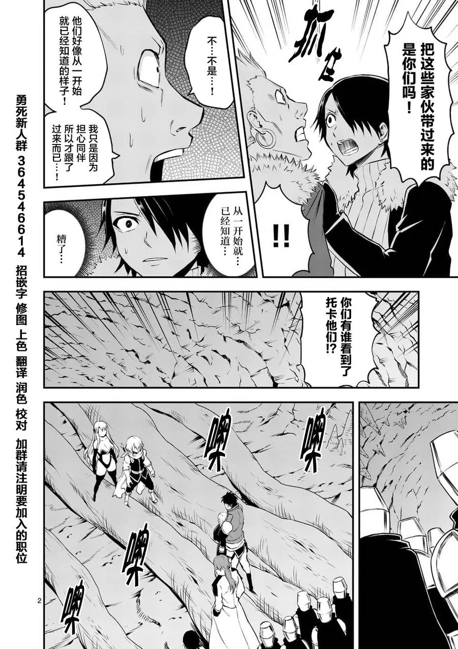 《勇者死了！因为勇者掉进了我这个村民挖的陷阱里。》117 一千年前 第2页