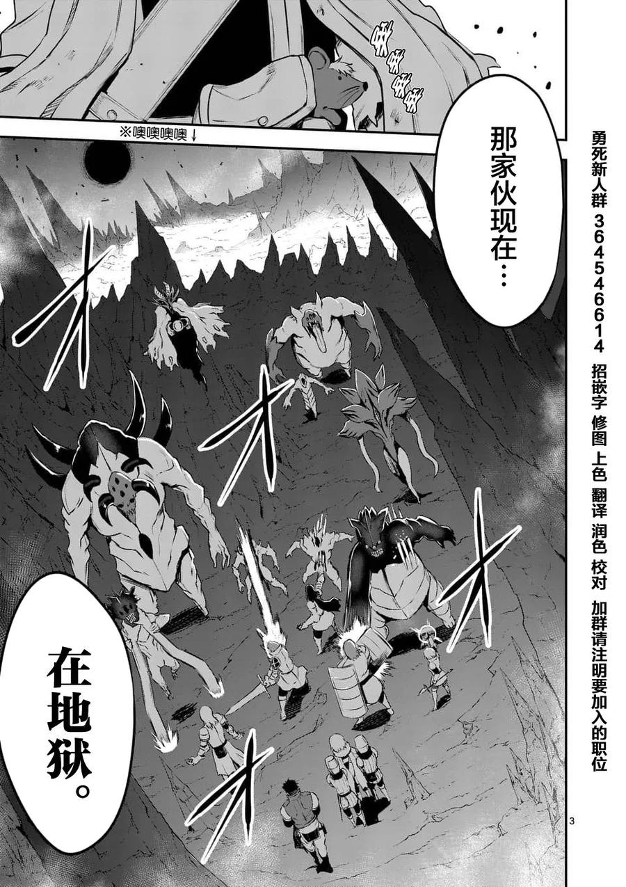 《勇者死了！因为勇者掉进了我这个村民挖的陷阱里。》119 想想艾尔巴尼亚 第2页