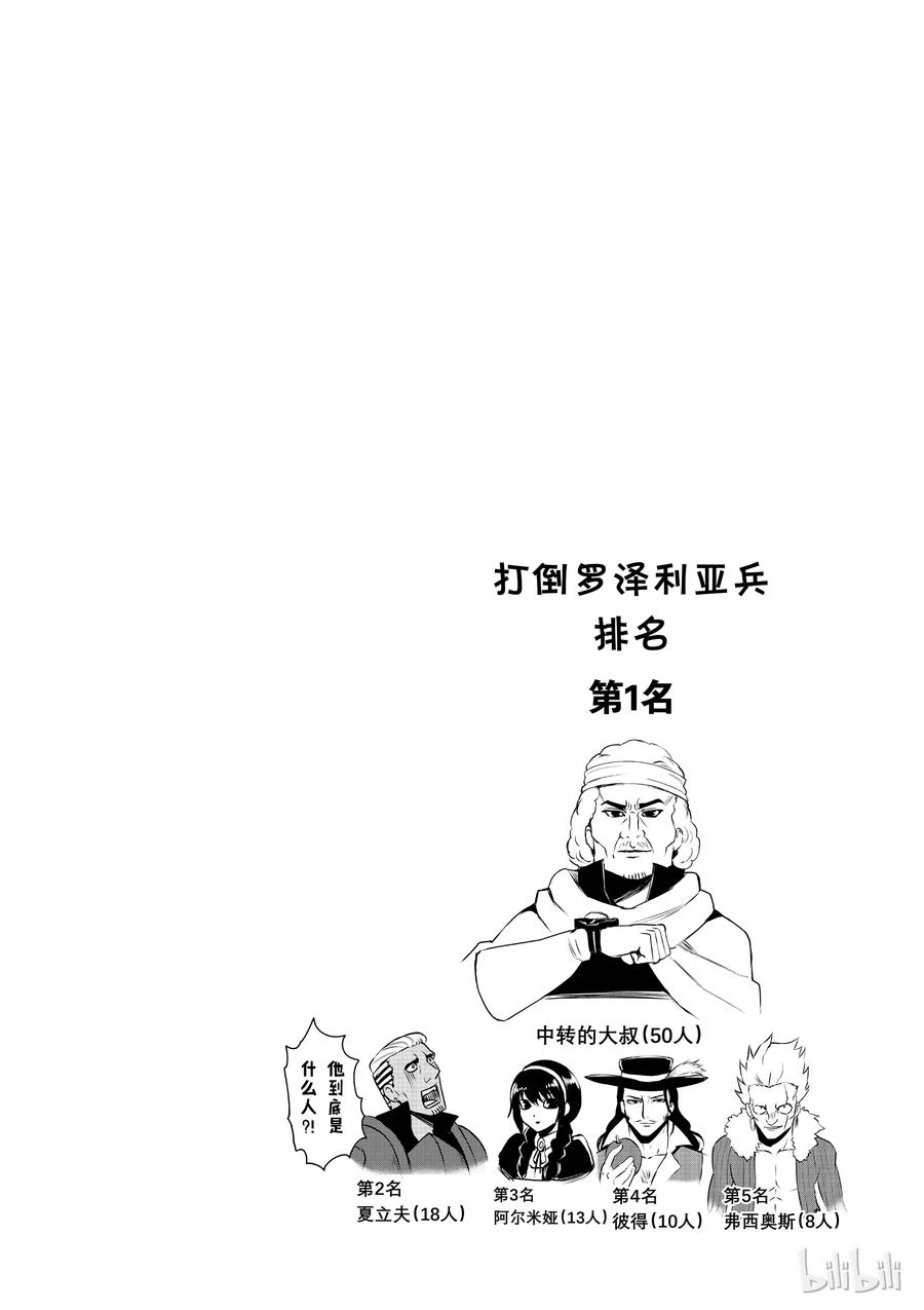《勇者死了！因为勇者掉进了我这个村民挖的陷阱里。》120 神造装备 第24页