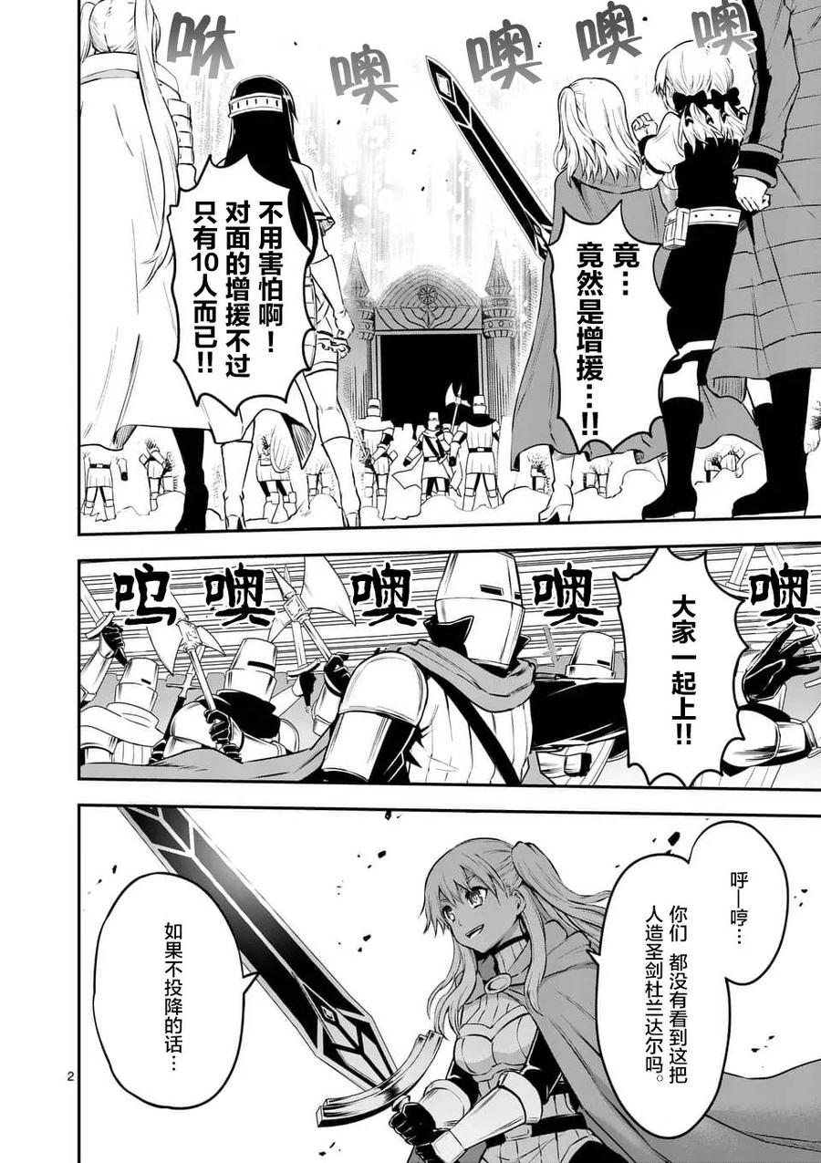 《勇者死了！因为勇者掉进了我这个村民挖的陷阱里。》121 增援 第2页